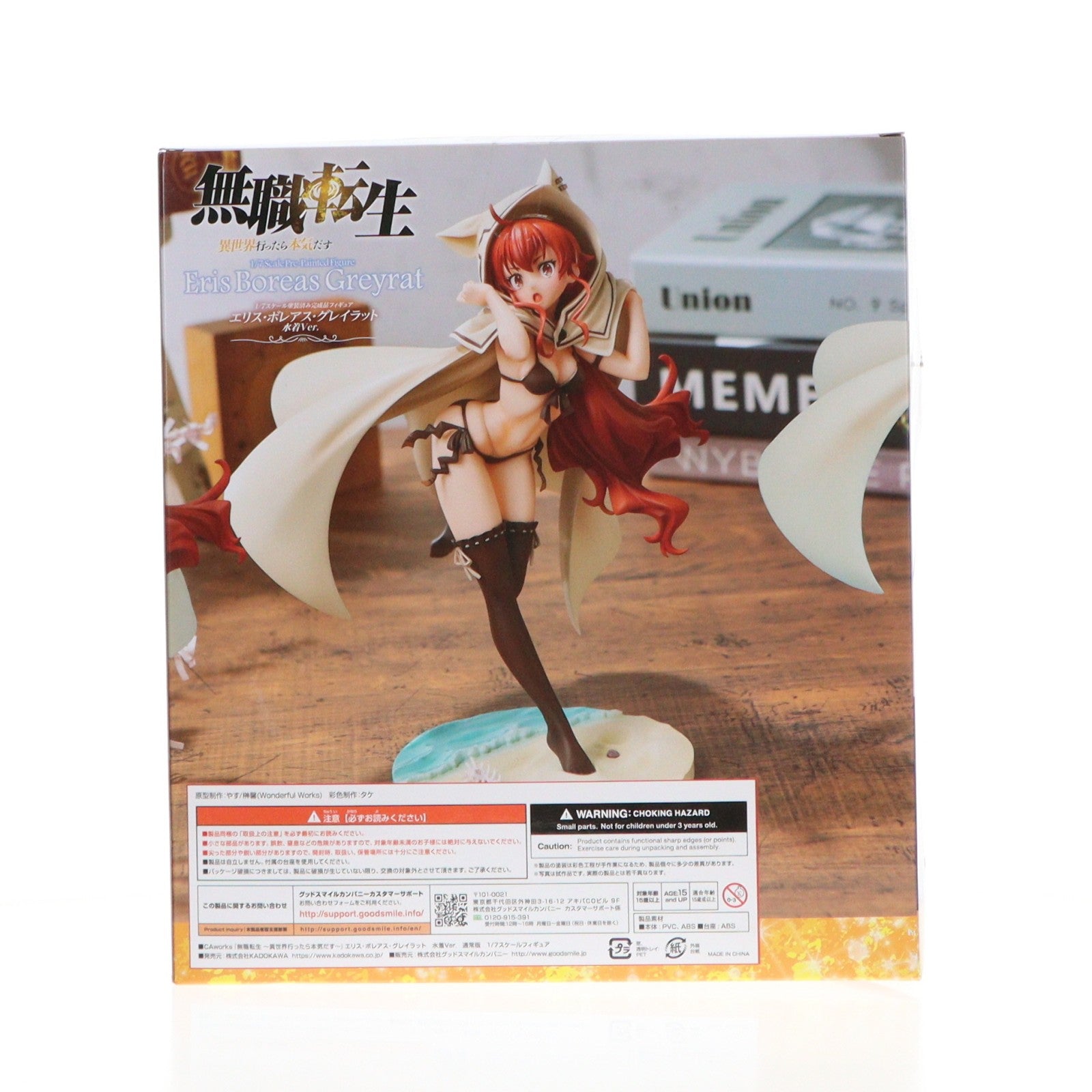 【中古即納】[FIG] CAworks エリス・ボレアス・グレイラット 水着Ver. 『無職転生 ～異世界行ったら本気だす～』 1/7 完成品 フィギュア KADOKAWA(カドカワ)(20230122)