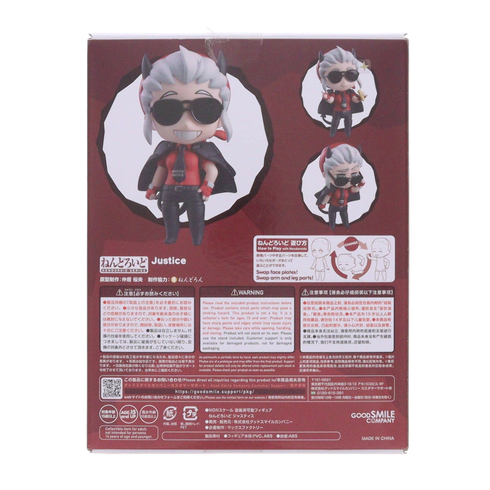 【中古即納】[FIG] ねんどろいど 1884 ジャスティス Helltaker(ヘルテイカー) 完成品 可動フィギュア グッドスマイルカンパニー(20221210)