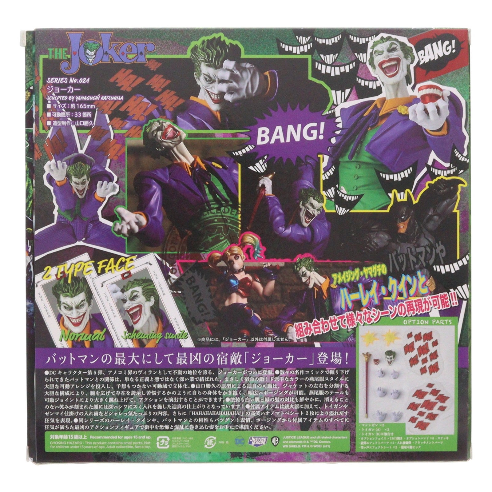 【中古即納】[FIG] アメイジングヤマグチ No.021 JOKER(ジョーカー) バットマン 完成品 可動フィギュア 海洋堂(20210327)
