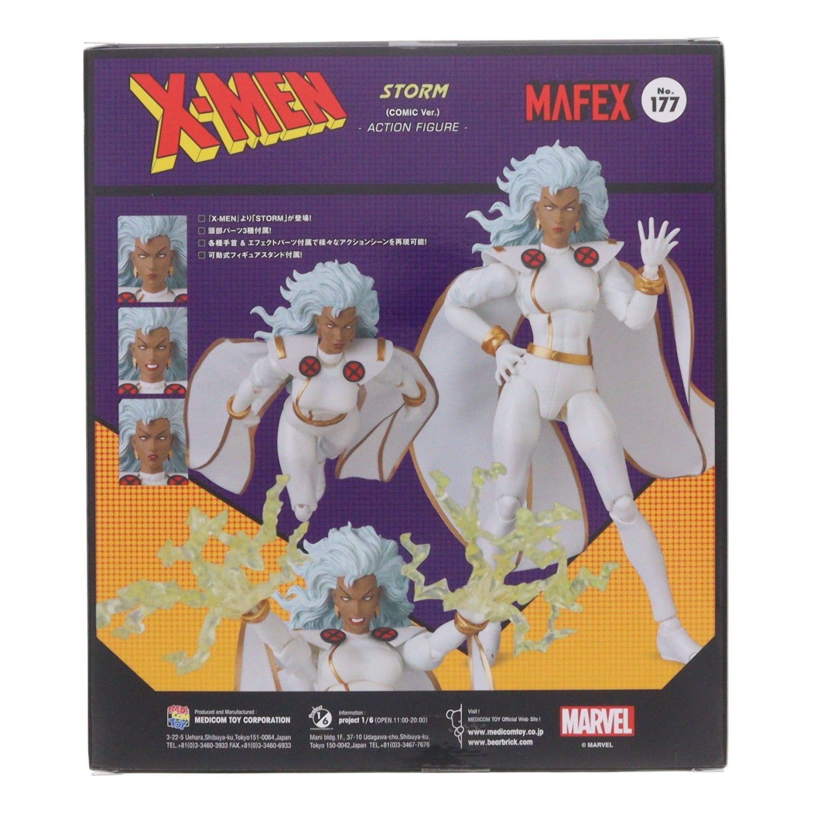 【中古即納】[FIG] マフェックス No.177 MAFEX STORM(COMIC Ver.)(ストーム コミックver) X-MEN(エックスメン) 完成品 可動フィギュア メディコム・トイ(20230428)