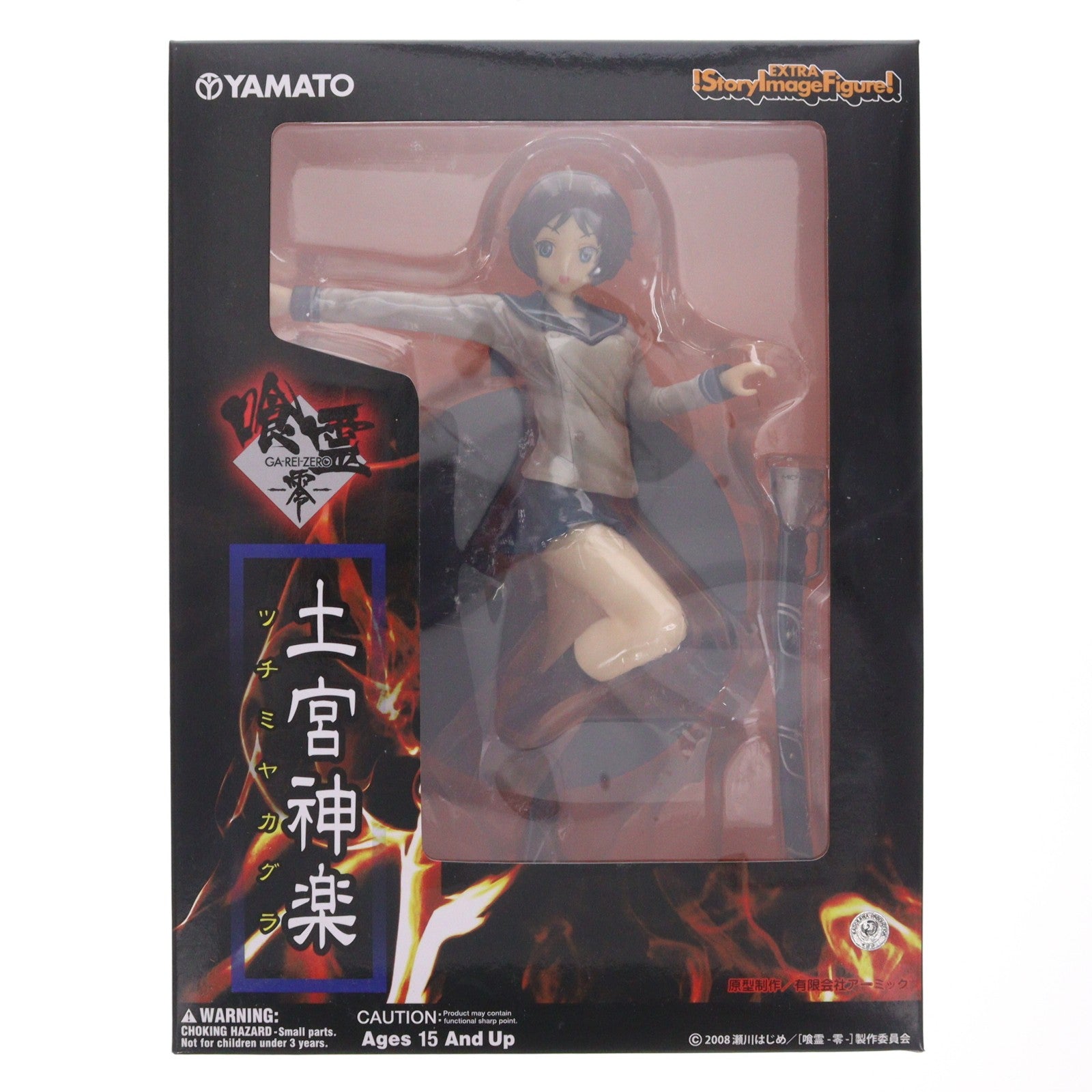【中古即納】[FIG] SIF EX 土宮神楽(つちみやかぐら) 喰霊-零-(ガレイゼロ) 1/6 完成品 フィギュア YAMATO(やまと)(20101111)