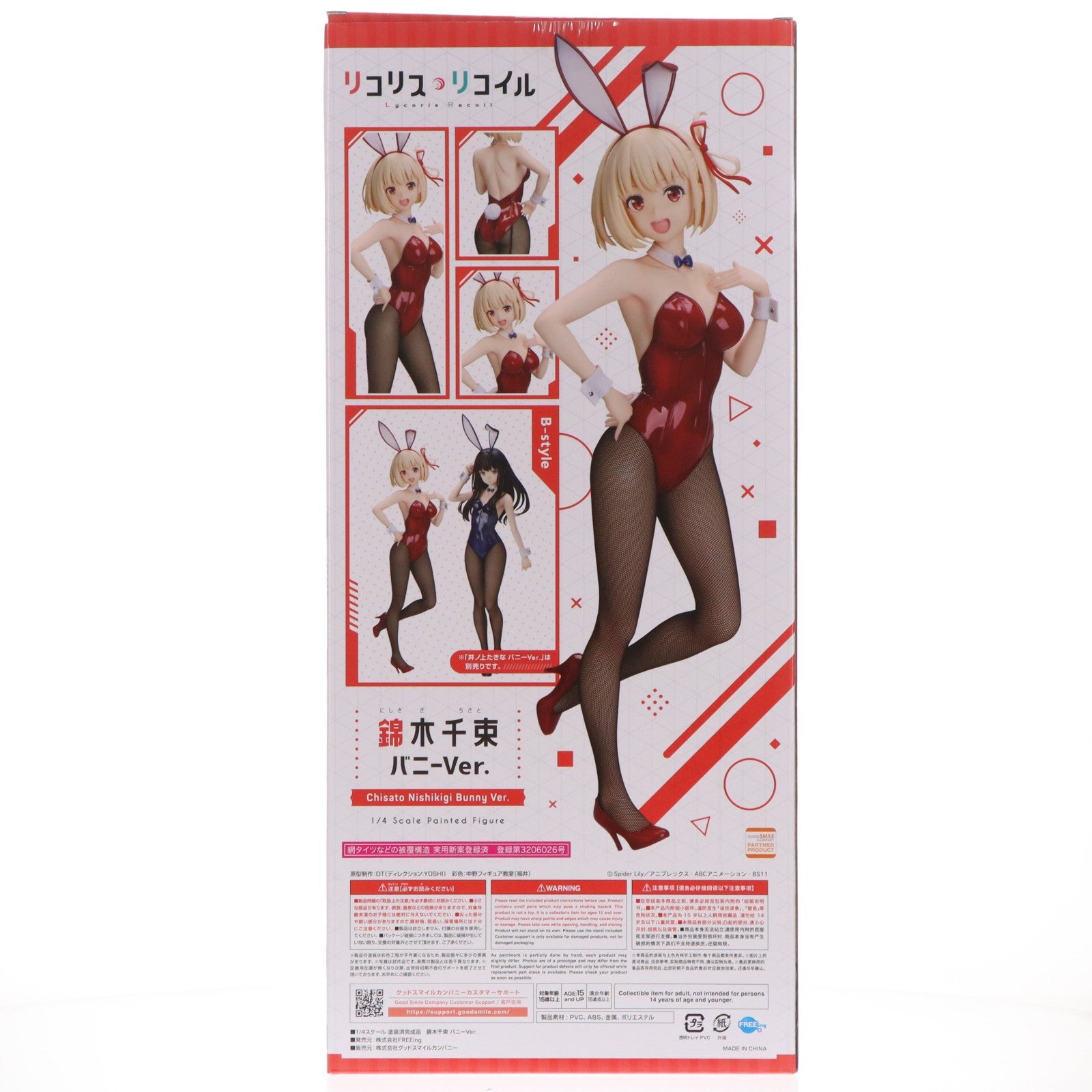 【中古即納】[FIG] B-Style 錦木千束(にしきぎちさと) バニーVer. リコリス・リコイル 1/4 完成品 フィギュア FREEing(フリーイング)(20250319)