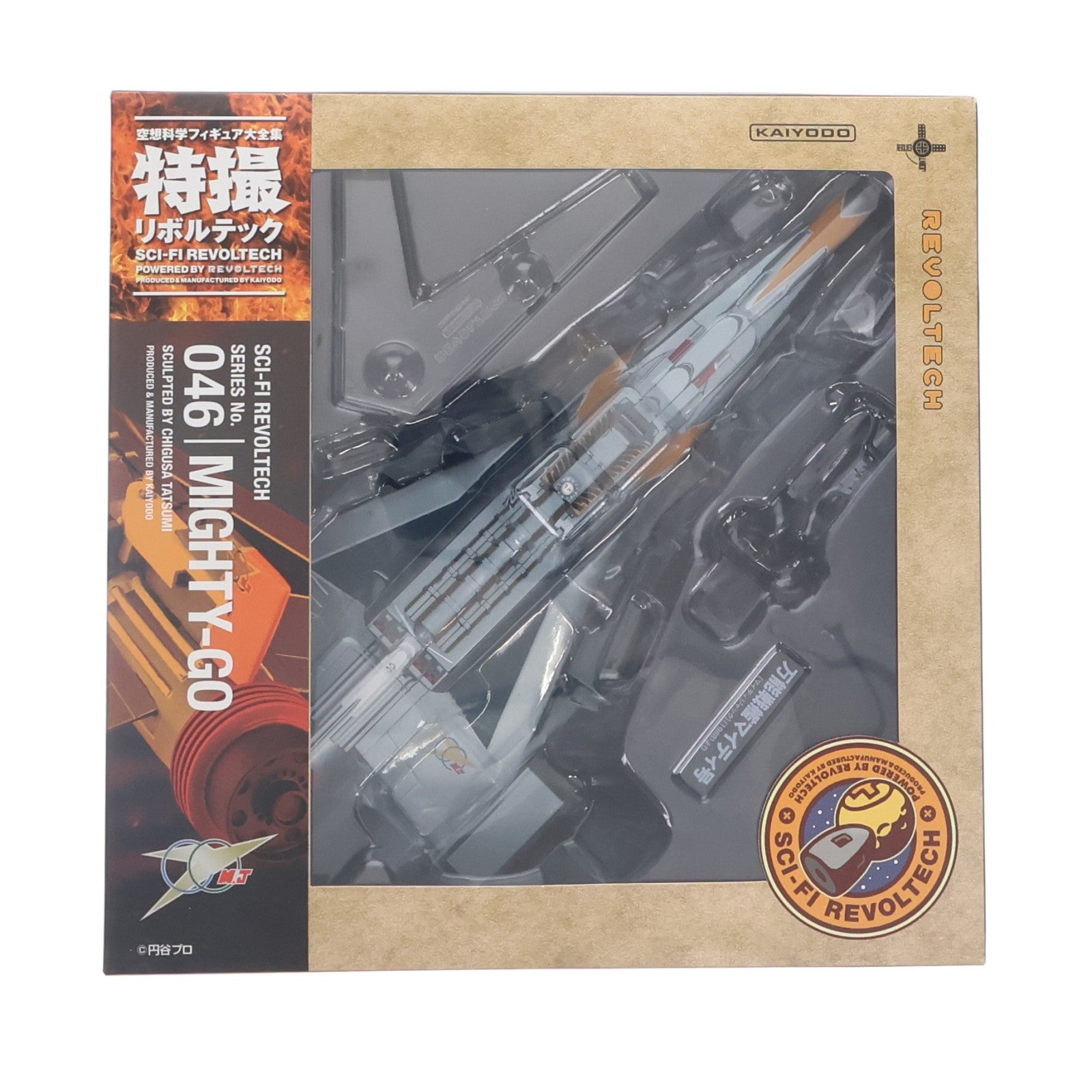 【中古即納】[FIG] 特撮リボルテック No.046 万能戦艦マイティ号 マイティジャック 完成品 可動フィギュア 海洋堂(20131001)