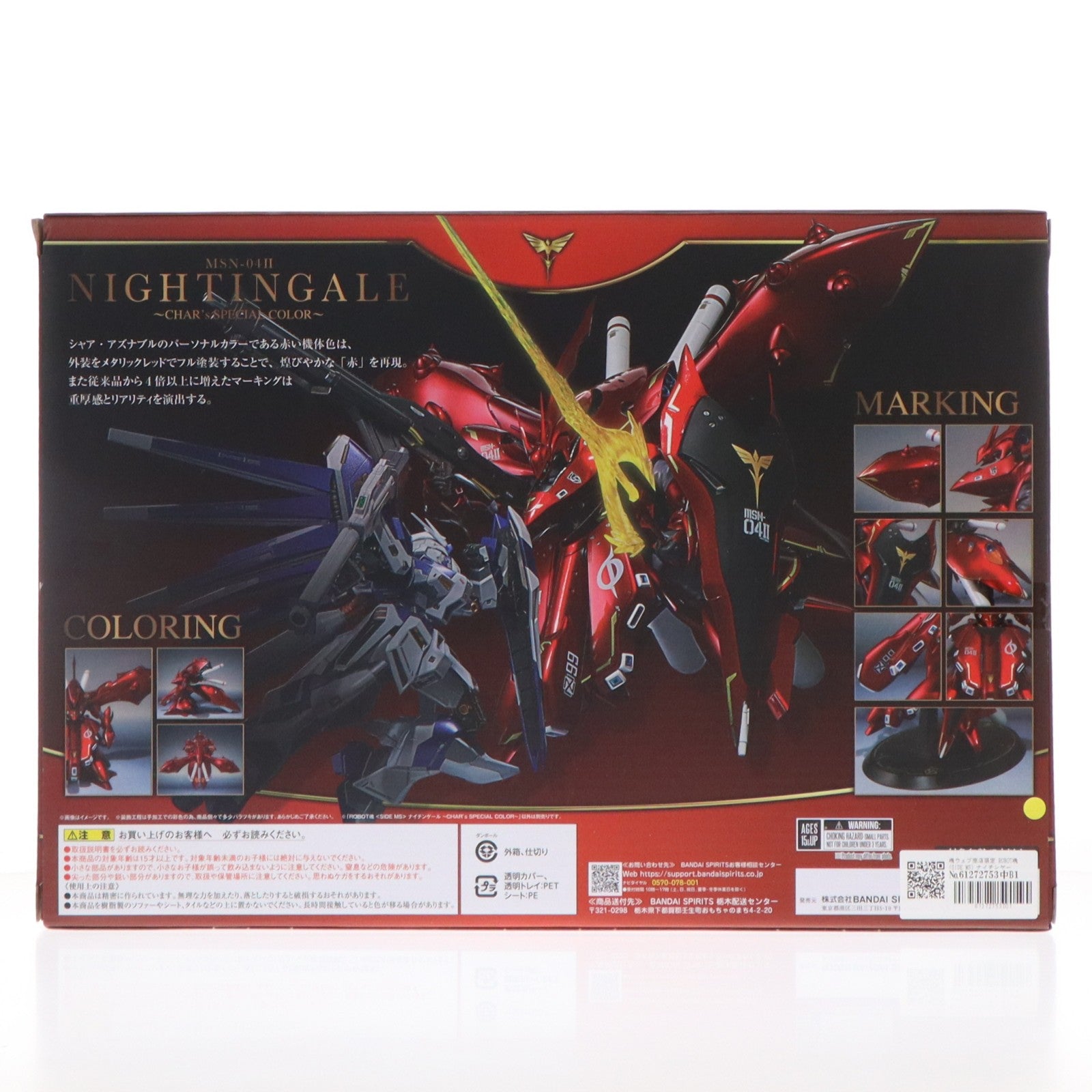 【中古即納】[FIG] 魂ウェブ商店限定 ROBOT魂(SIDE MS) ナイチンゲール ～CHAR's SPECIAL COLOR～ 機動戦士ガンダム 逆襲のシャア ベルトーチカ・チルドレン 完成品 可動フィギュア バンダイスピリッツ(20231231)