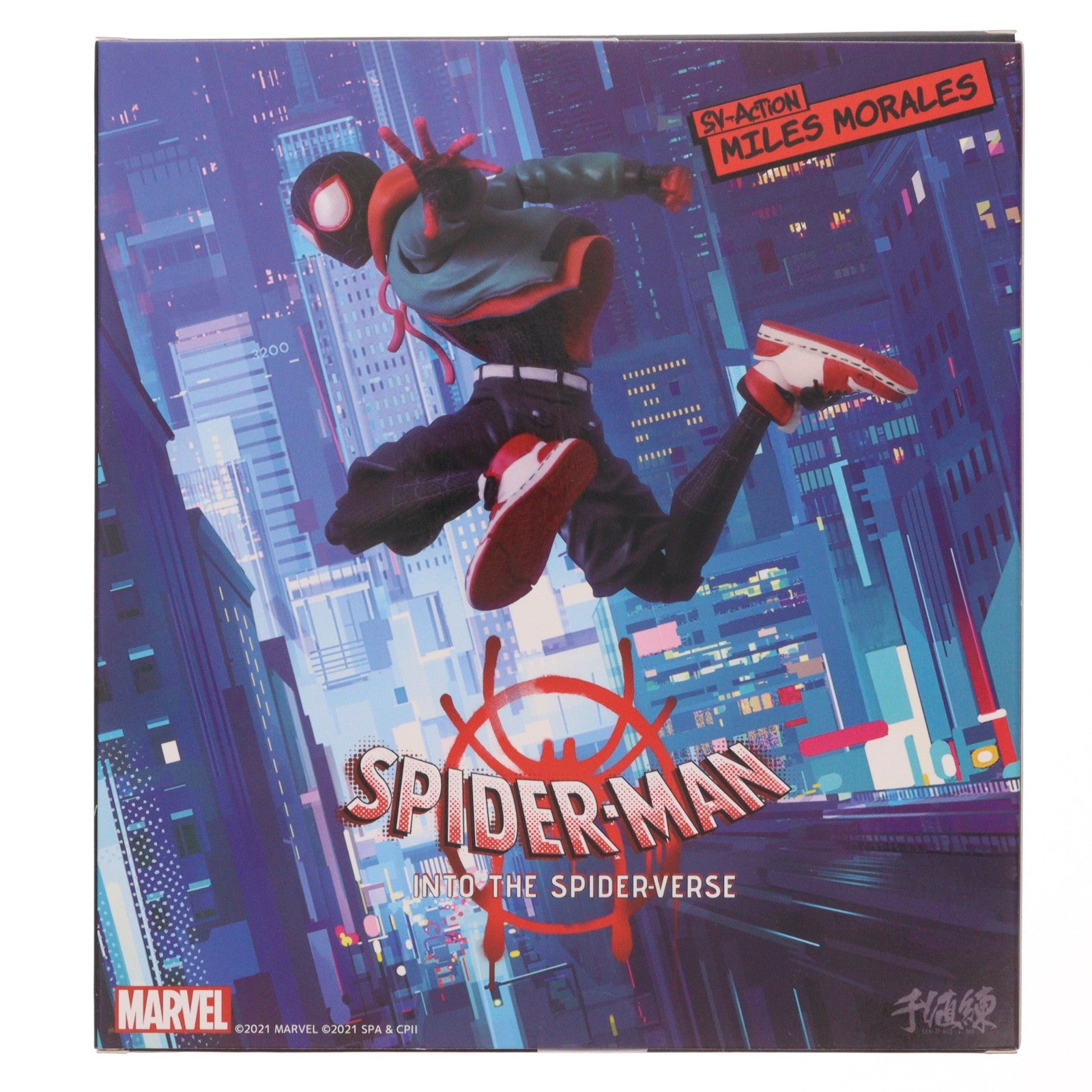 【中古即納】[FIG] (再販) SVアクション マイルス・モラレス/スパイダーマン スパイダーマン:スパイダーバース 完成品 可動フィギュア 千値練(せんちねる)(20220116)