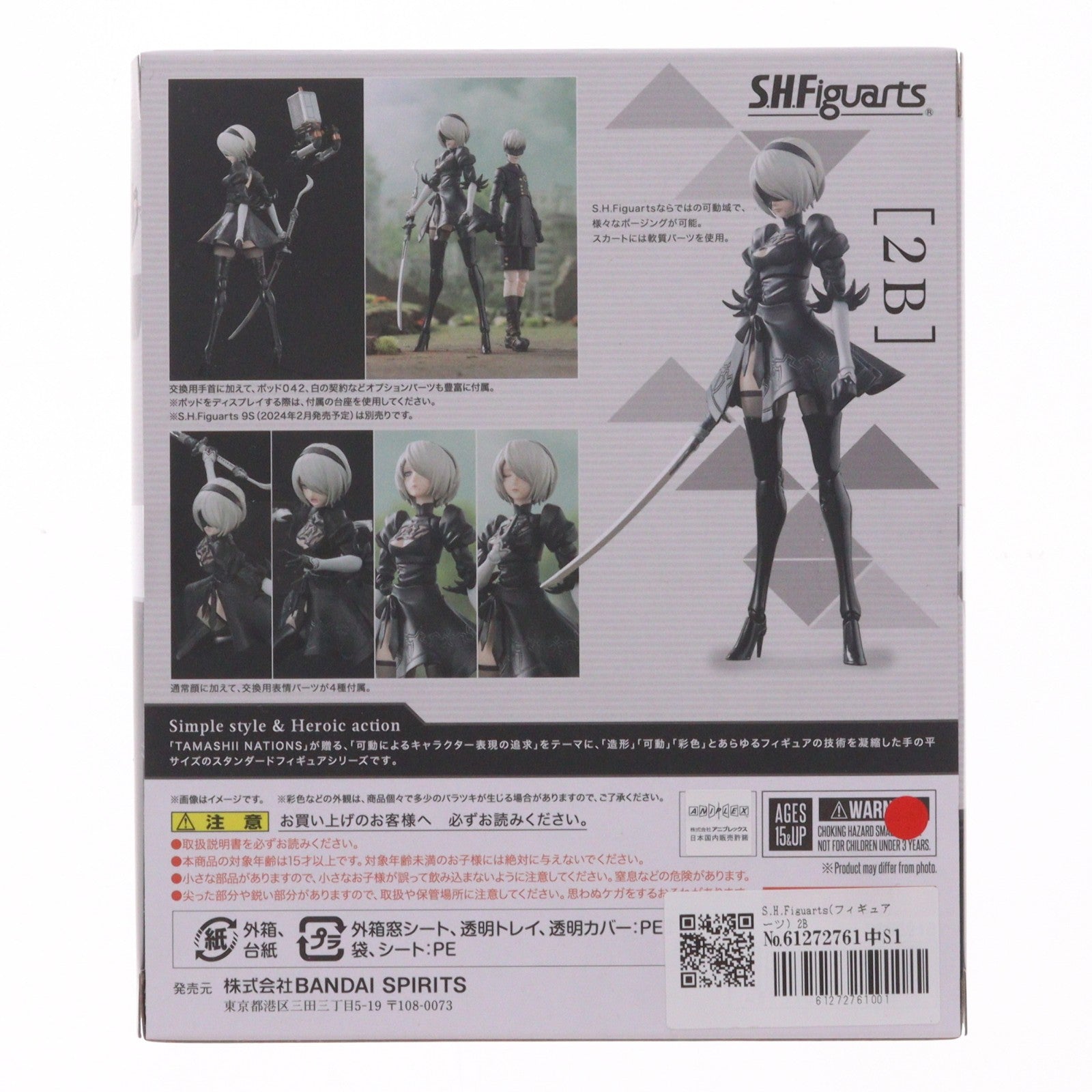 【中古即納】[FIG] S.H.Figuarts(フィギュアーツ) 2B NieR:Automata(ニーア オートマタ) 完成品 可動フィギュア バンダイスピリッツ(20240120)