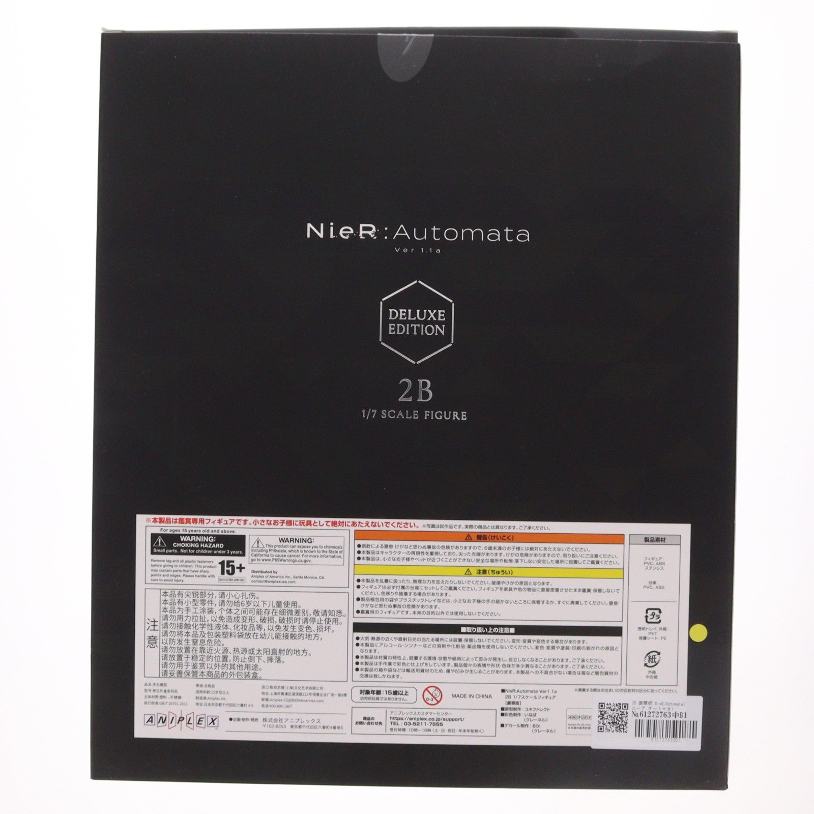 【中古即納】[FIG] 2B 豪華版 NieR:Automata(ニーア オートマタ) Ver1.1a 1/7 完成品 フィギュア アニプレックス(20240930)