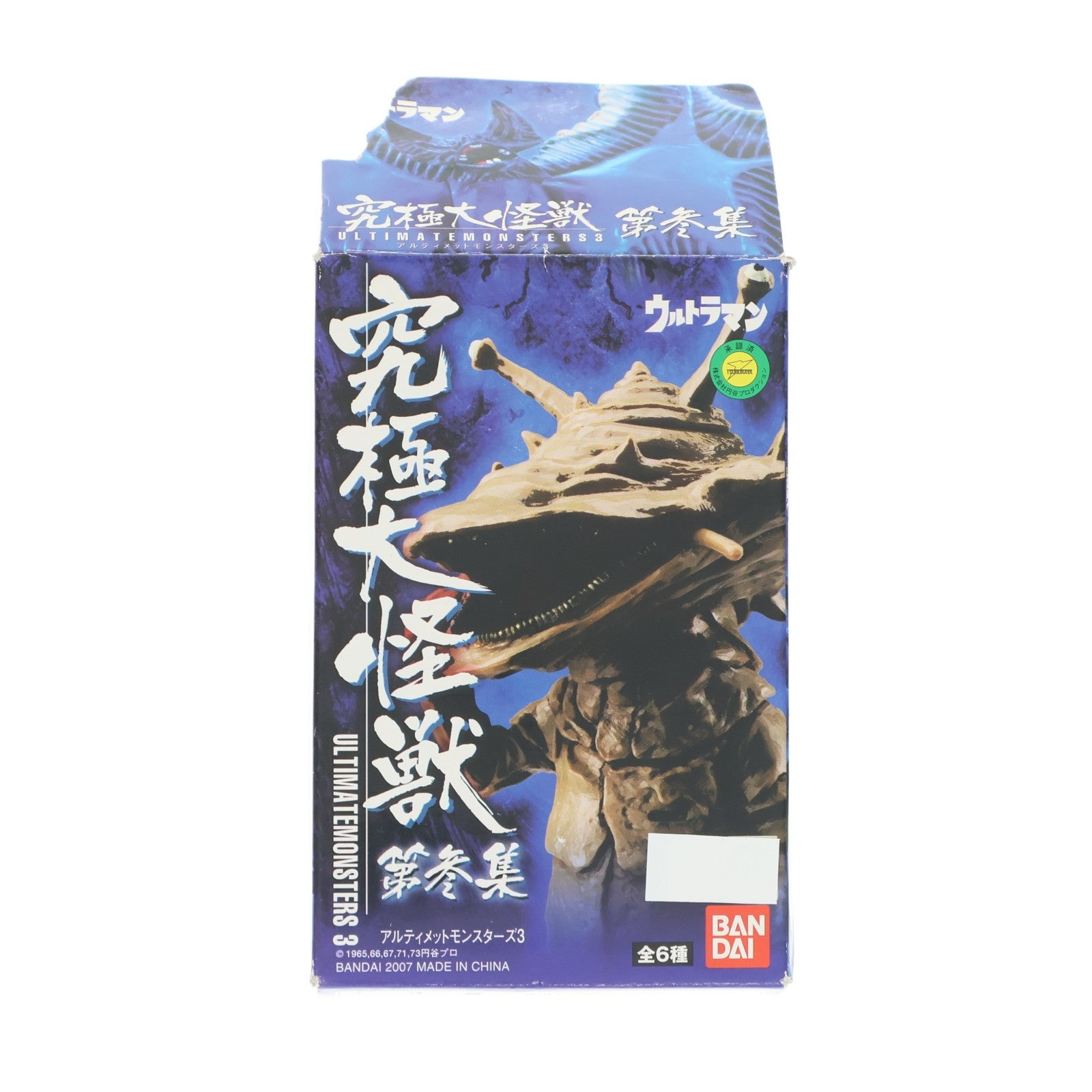 【中古即納】[FIG] (単品) ペスター 究極大怪獣 アルティメットモンスターズ3 ウルトラマン フィギュア バンダイ(20071023)