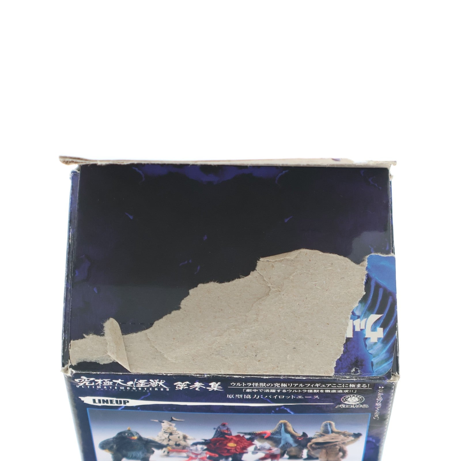 【中古即納】[FIG] (単品) ペスター 究極大怪獣 アルティメットモンスターズ3 ウルトラマン フィギュア バンダイ(20071023)