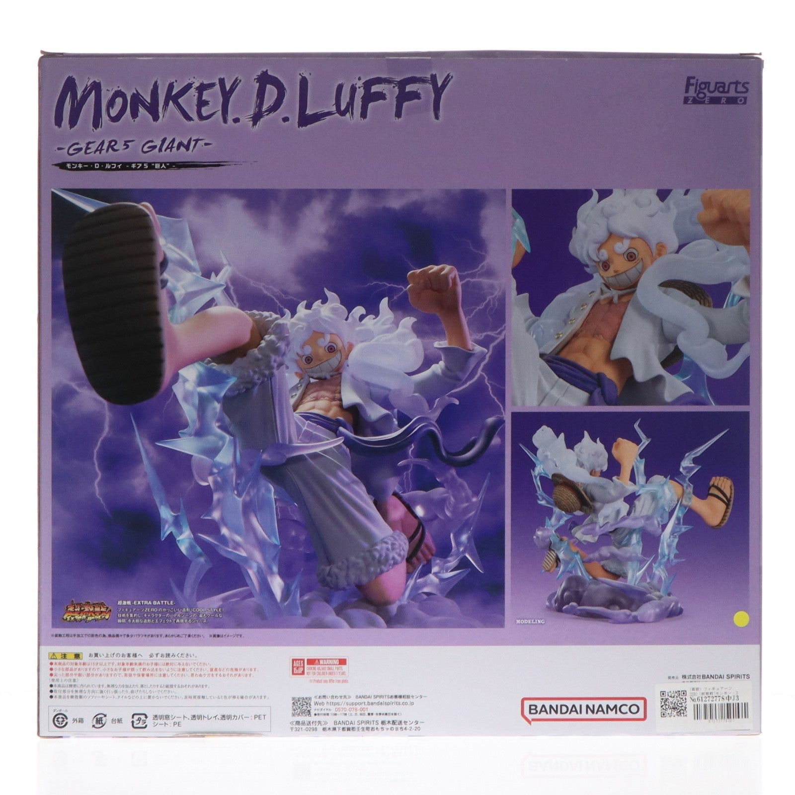【中古即納】[FIG] (再販) フィギュアーツZERO [超激戦]モンキー・D・ルフィ -ギア5 『巨人』- ONE PIECE(ワンピース) 完成品 フィギュア バンダイスピリッツ(20250118)