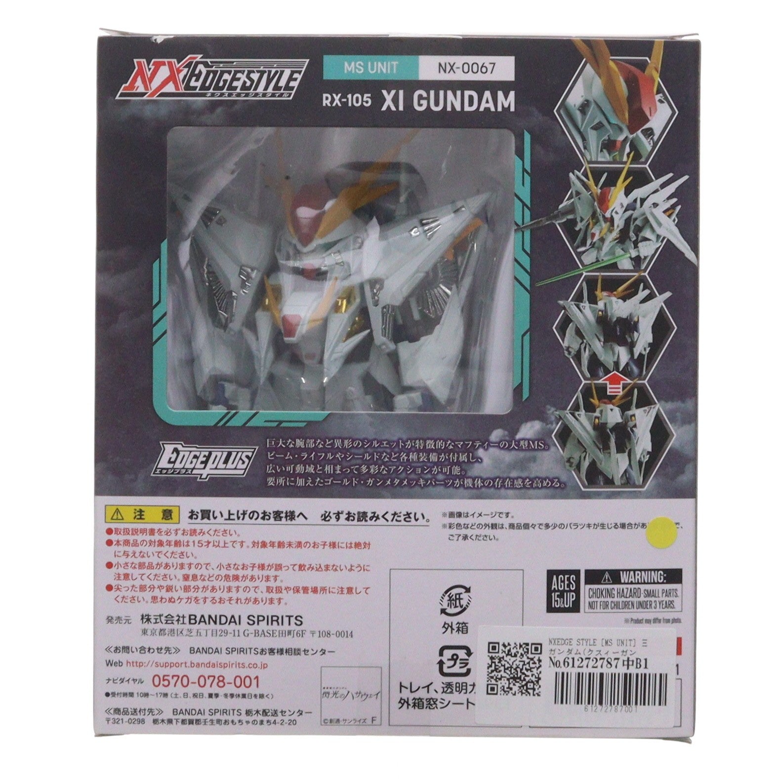 【中古即納】[FIG] NXEDGE STYLE [MS UNIT] Ξガンダム(クスィーガンダム) 機動戦士ガンダム 閃光のハサウェイ 完成品 可動フィギュア バンダイスピリッツ(20210731)