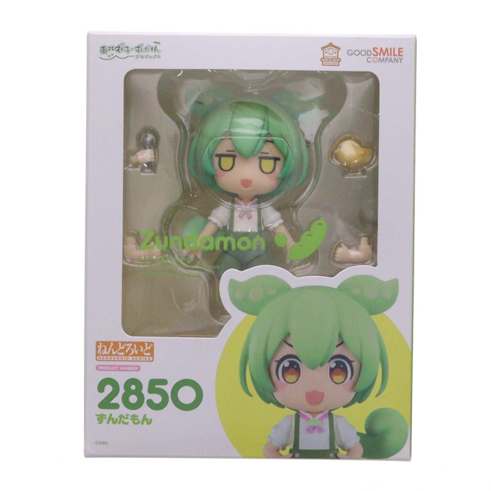 【中古即納】[FIG] ねんどろいど 2850 ずんだもん 東北ずん子・ずんだもんプロジェクト 完成品 可動フィギュア グッドスマイルカンパニー(20260516)