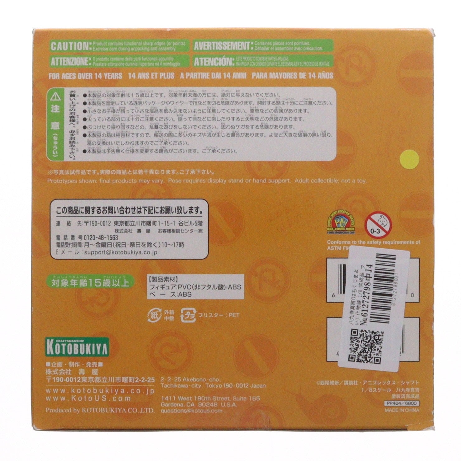 【中古即納】[FIG] 八九寺真宵(はちくじまよい) 化物語 1/8 完成品 フィギュア(PP404) コトブキヤ(20101214)