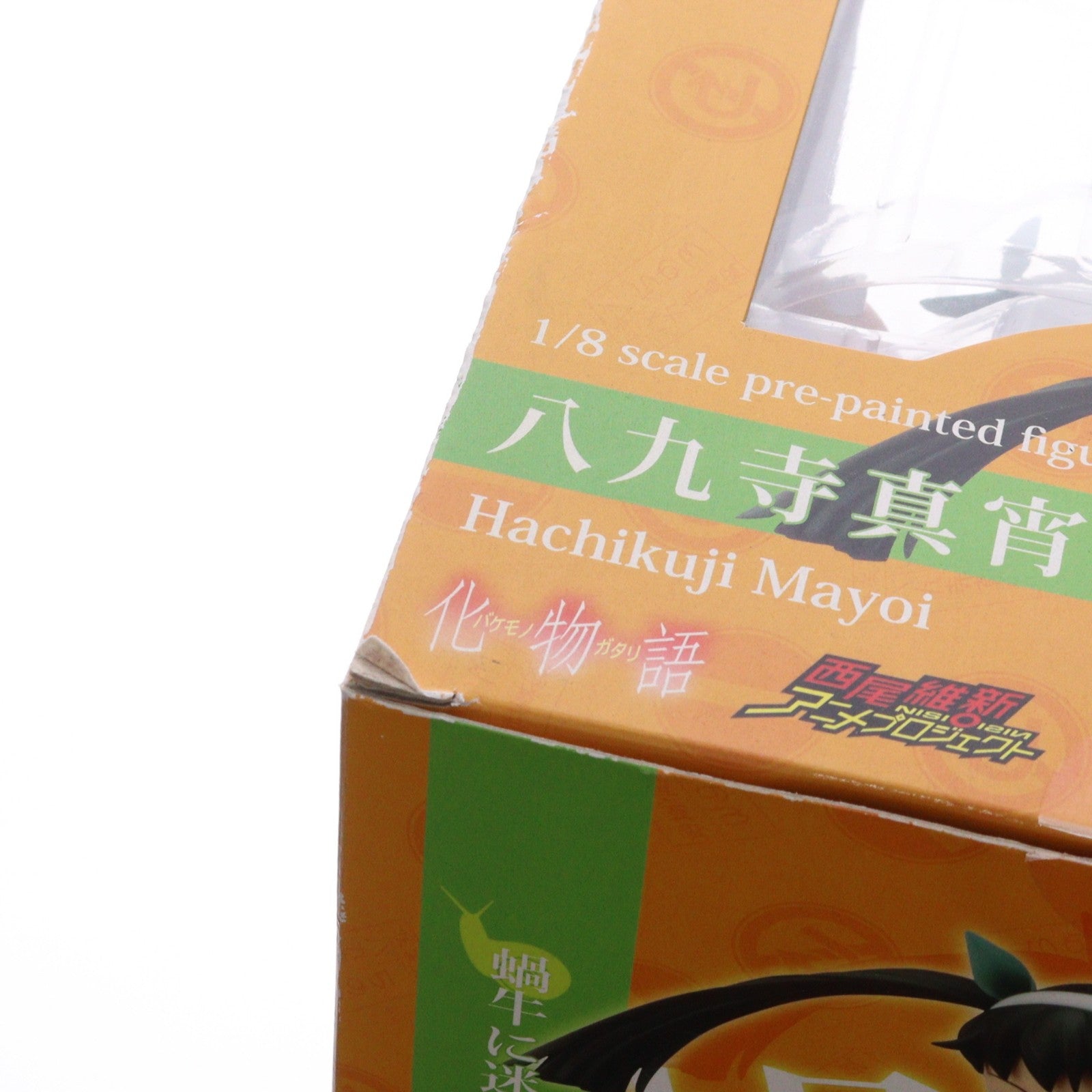 【中古即納】[FIG] 八九寺真宵(はちくじまよい) 化物語 1/8 完成品 フィギュア(PP404) コトブキヤ(20101214)