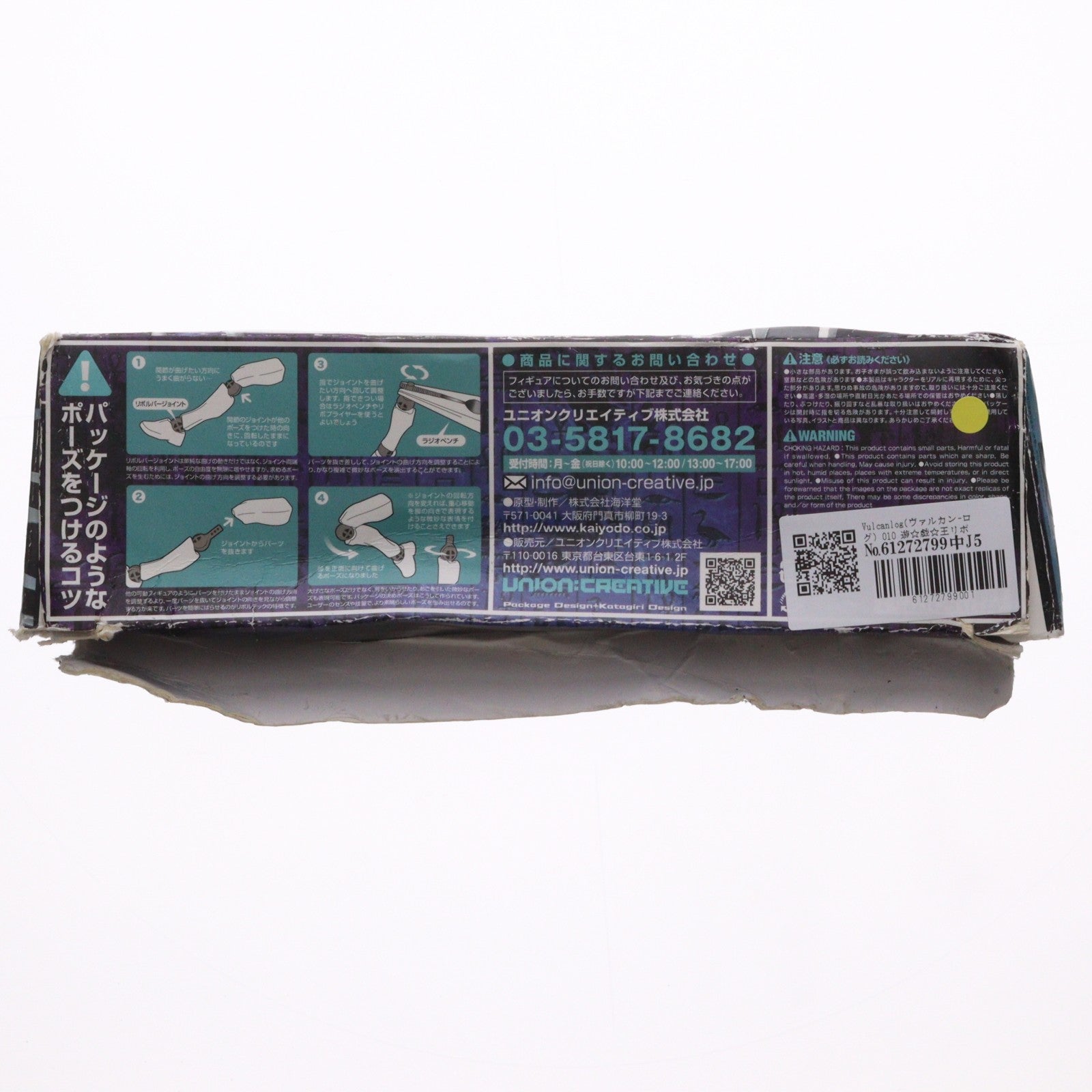 【中古即納】[FIG] Vulcanlog(ヴァルカン-ログ) 010 遊☆戯☆王リボ ブラック・マジシャン 劇場版 遊☆戯☆王 THE DARK SIDE OF DIMENSIONS 完成品 可動フィギュア ユニオンクリエイティブ(20160701)