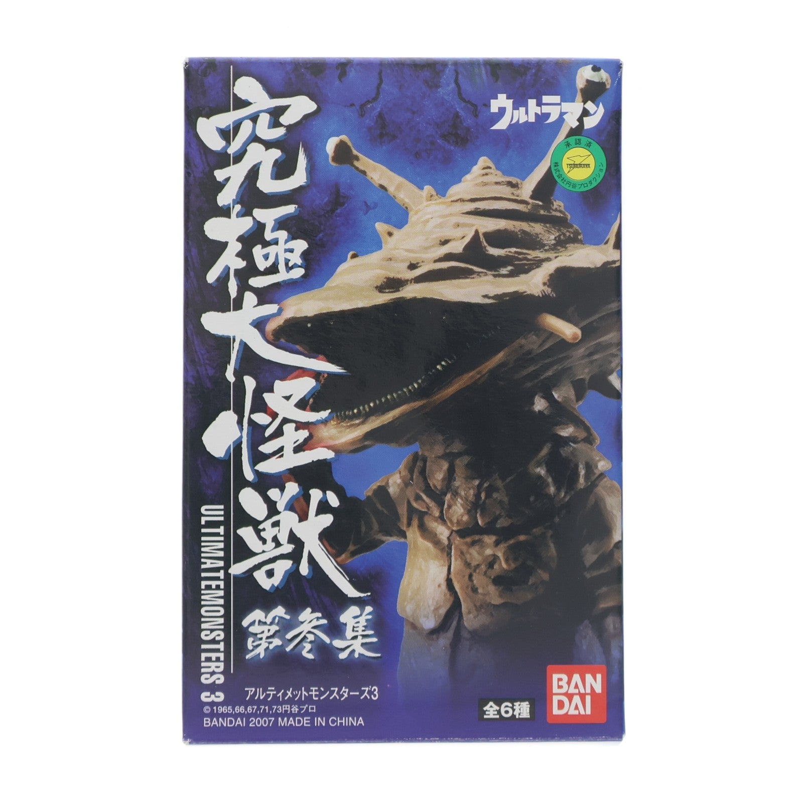 【中古即納】[FIG] (単品) ベムスター 究極大怪獣 アルティメットモンスターズ3 帰ってきたウルトラマン フィギュア バンダイ(20071023)