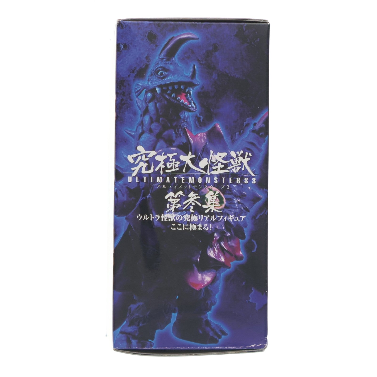 【中古即納】[FIG] (単品) ベムスター 究極大怪獣 アルティメットモンスターズ3 帰ってきたウルトラマン フィギュア バンダイ(20071023)
