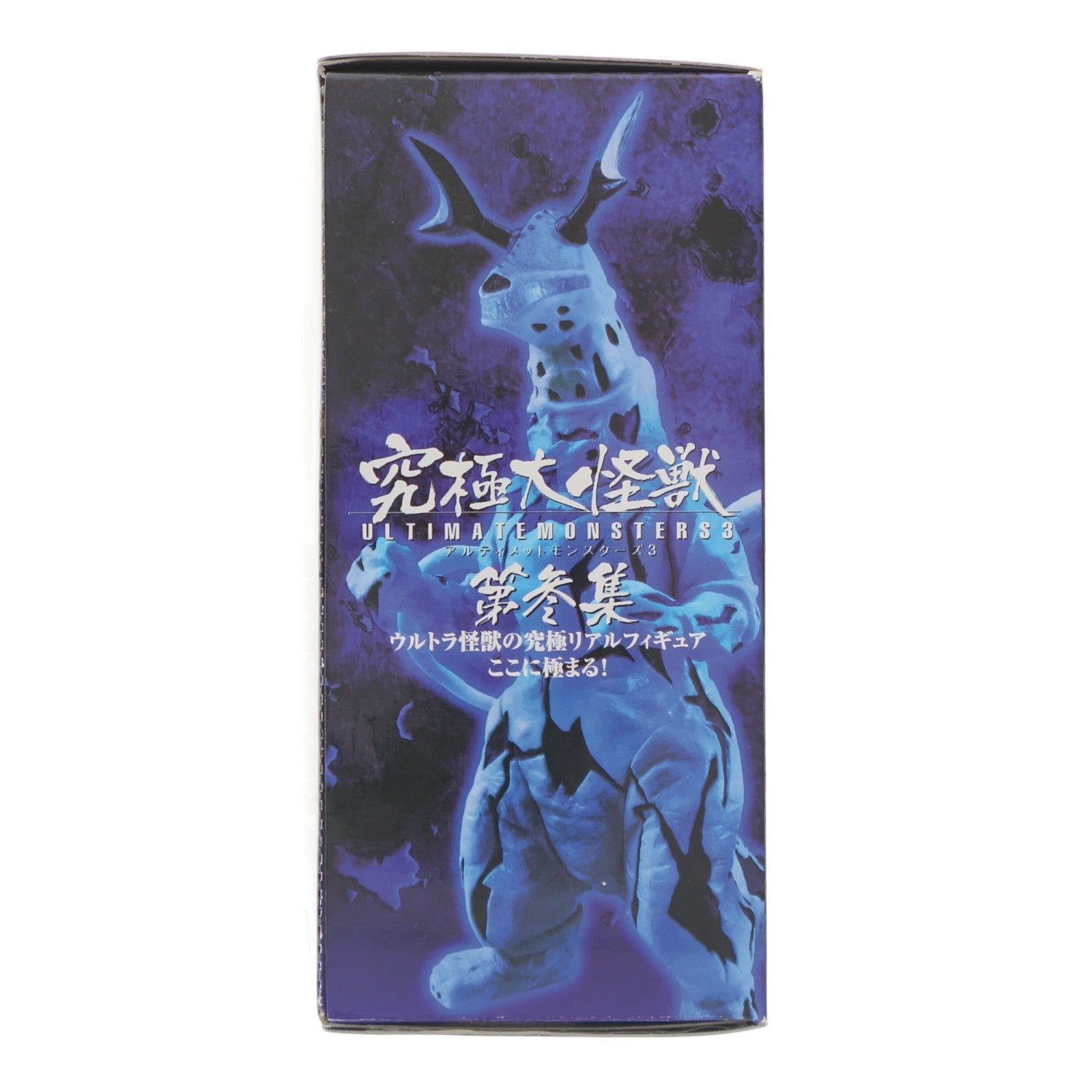 【中古即納】[FIG] (単品) ベムスター 究極大怪獣 アルティメットモンスターズ3 帰ってきたウルトラマン フィギュア バンダイ(20071023)