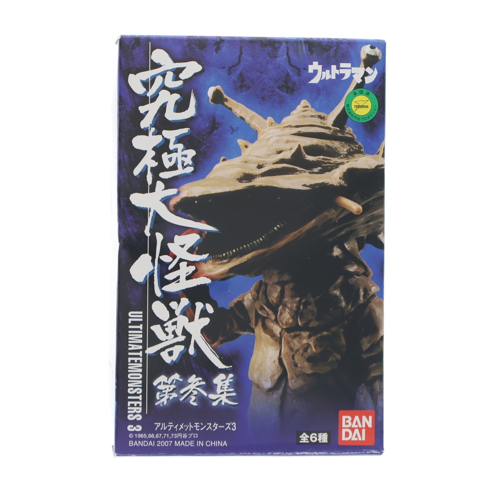 【中古即納】[FIG] (単品) ペスター 究極大怪獣 アルティメットモンスターズ3 ウルトラマン フィギュア バンダイ(20071023)