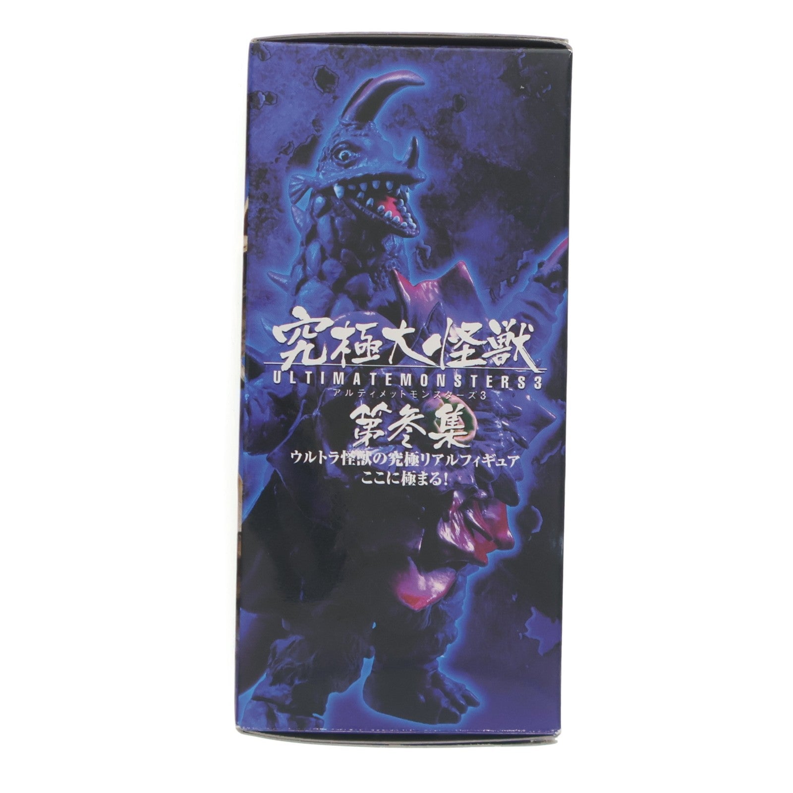【中古即納】[FIG] (単品) ペスター 究極大怪獣 アルティメットモンスターズ3 ウルトラマン フィギュア バンダイ(20071023)