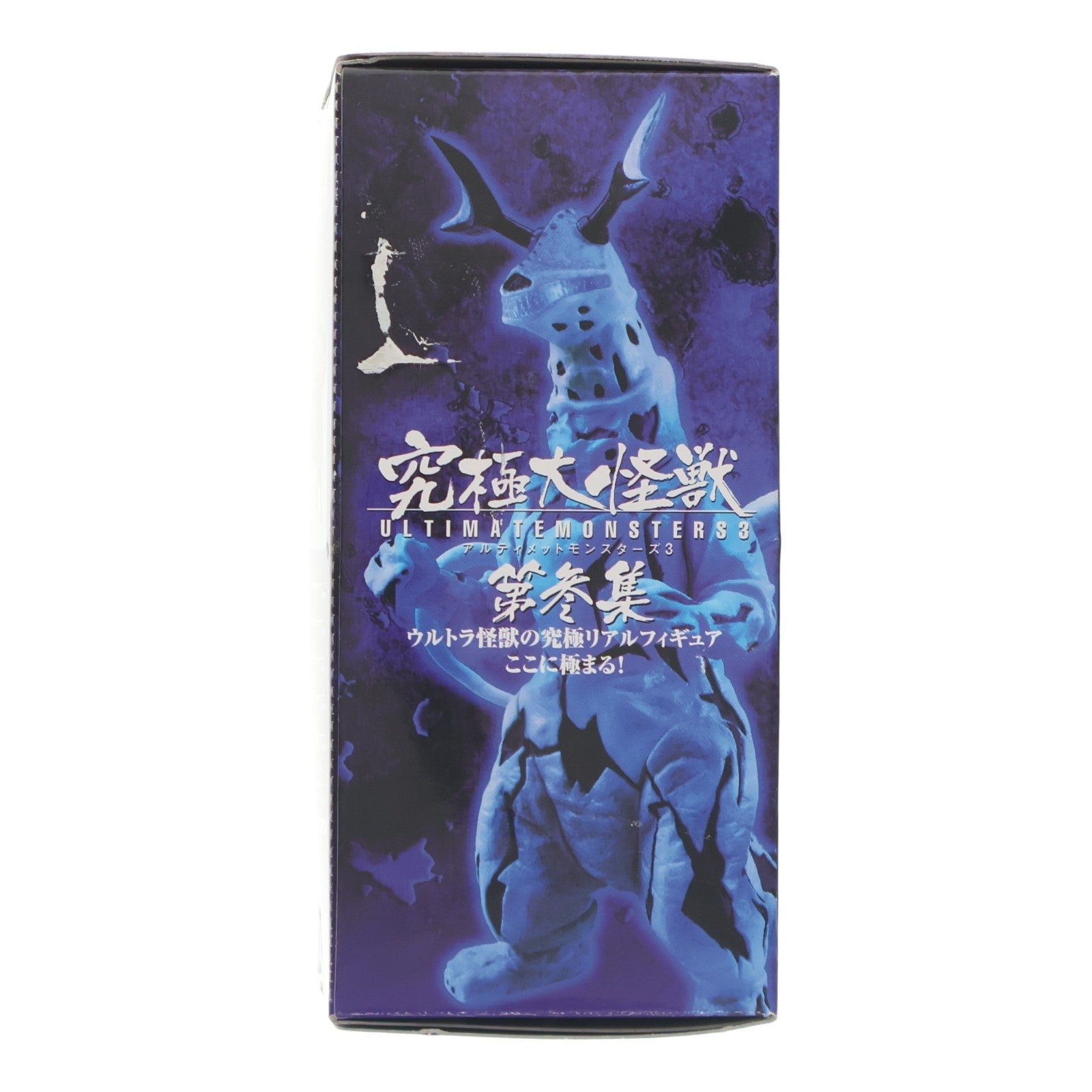 【中古即納】[FIG] (単品) ペスター 究極大怪獣 アルティメットモンスターズ3 ウルトラマン フィギュア バンダイ(20071023)