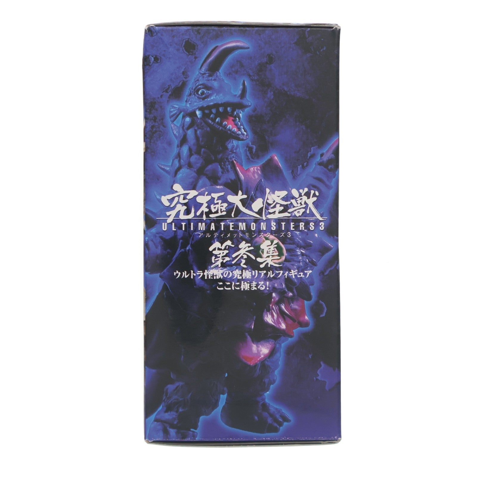 【中古即納】[FIG] (単品) カネゴン 究極大怪獣 アルティメットモンスターズ3 ウルトラQ フィギュア バンダイ(20071023)