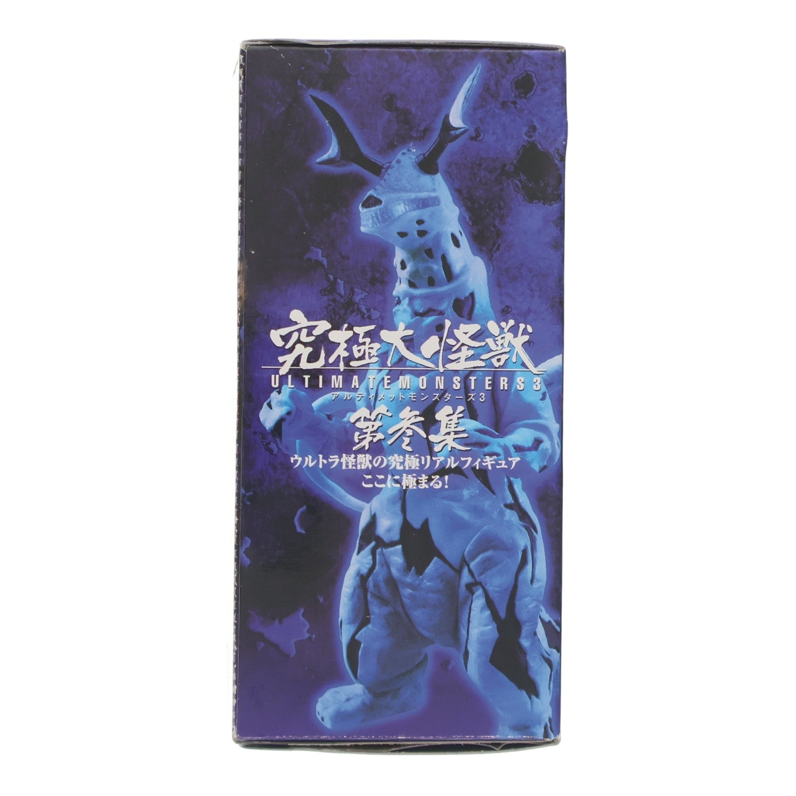 【中古即納】[FIG] (単品) カネゴン 究極大怪獣 アルティメットモンスターズ3 ウルトラQ フィギュア バンダイ(20071023)