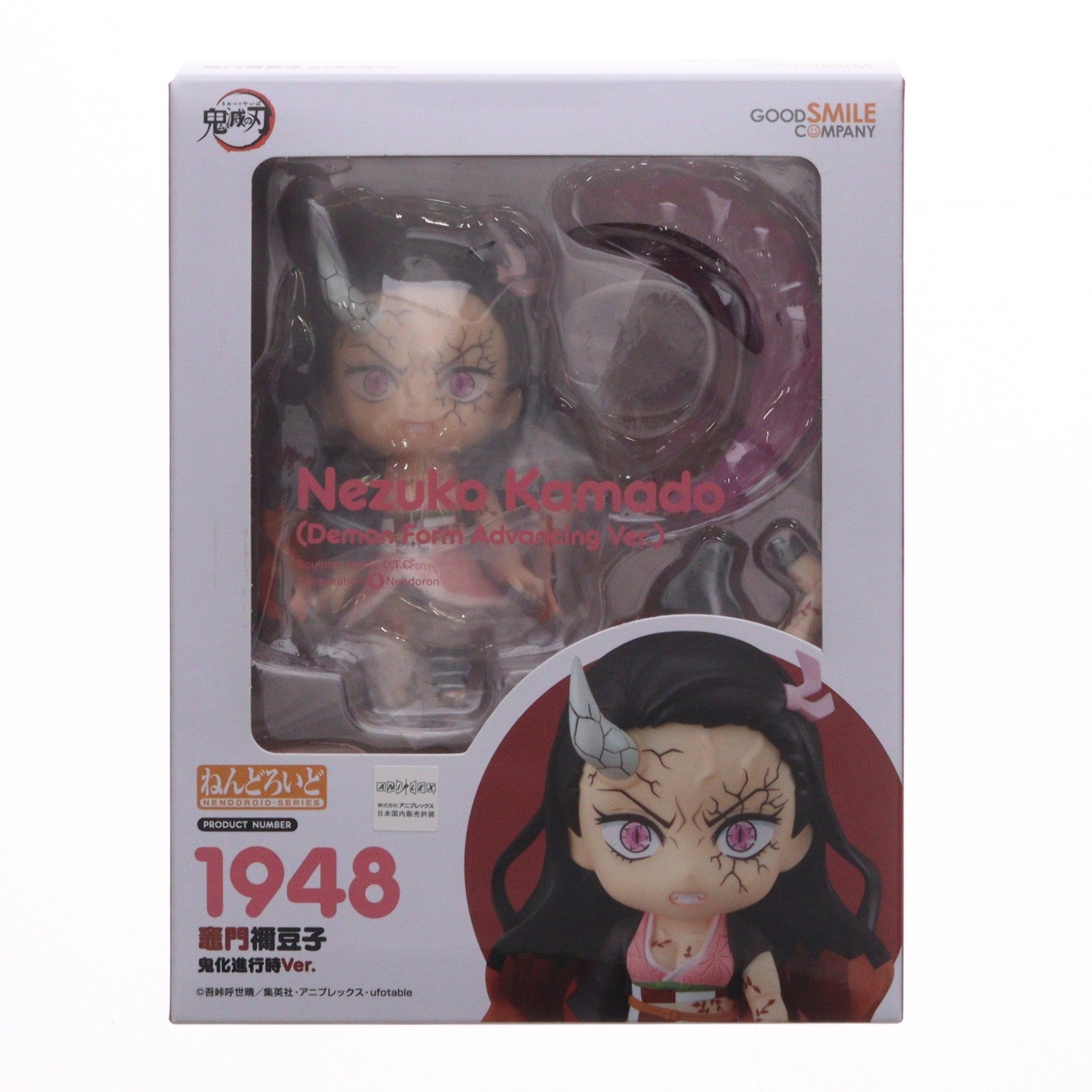 【中古即納】[FIG] ねんどろいど 1948 竈門禰豆子(かまどねずこ) 鬼化進行時Ver. 鬼滅の刃 完成品 可動フィギュア GOODSMILE ONLINE SHOP&dアニメストア限定 グッドスマイルカンパニー(20230131)