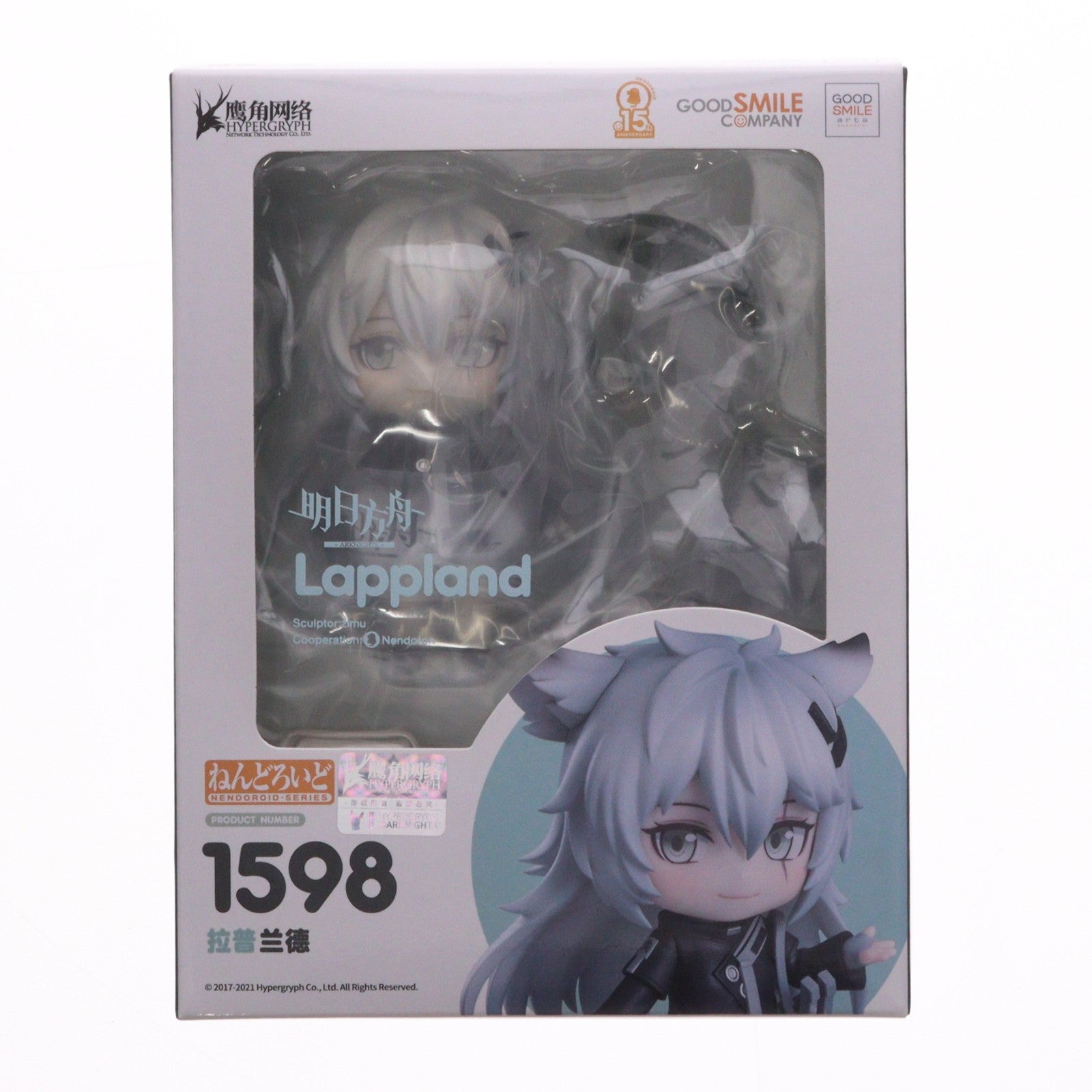 【中古即納】[FIG] ねんどろいど 1598 ラップランド アークナイツ 完成品 可動フィギュア グッドスマイルアーツ上海(20211210)