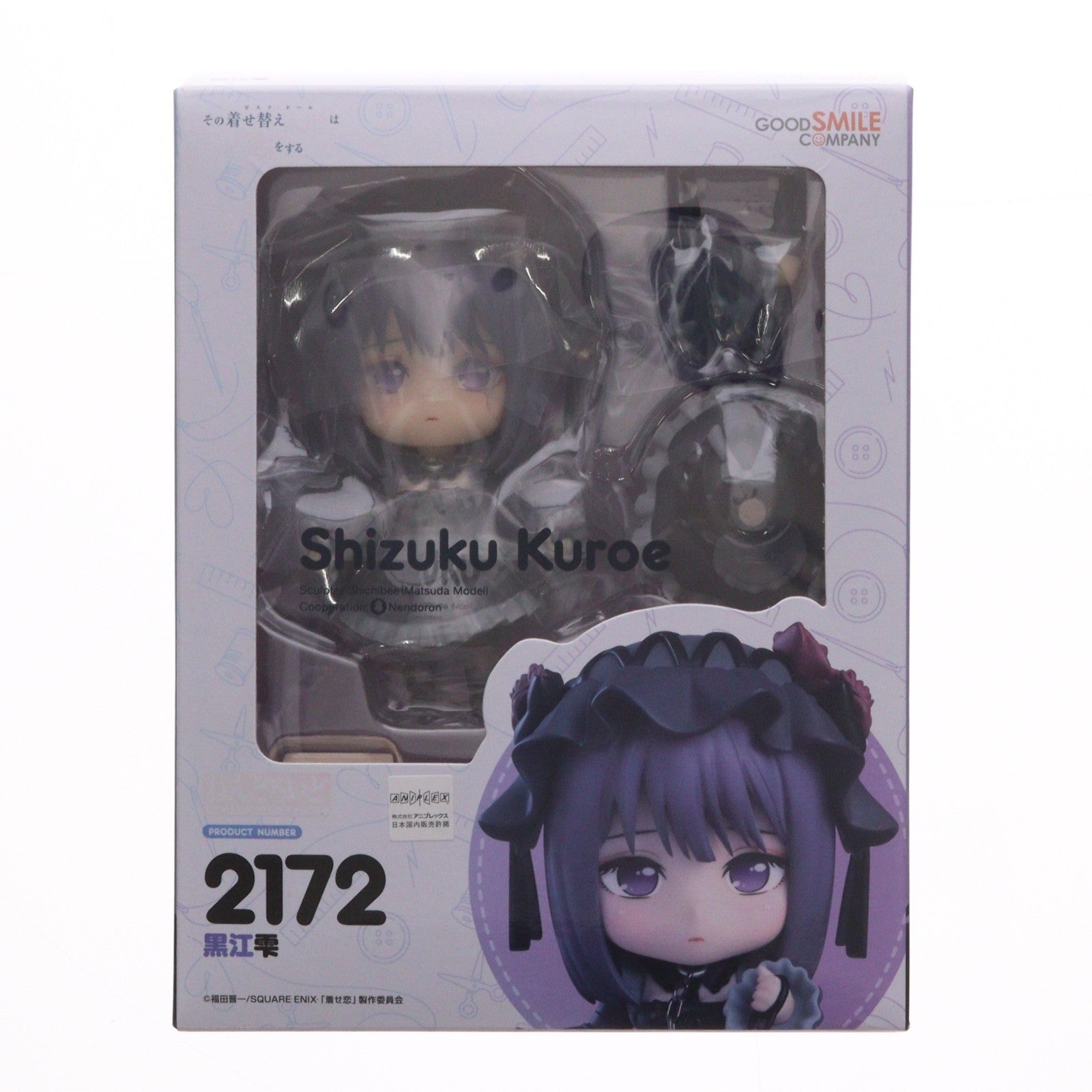 【中古即納】[FIG] ねんどろいど 2172 黒江雫 (くろえしずく) TVアニメ「その着せ替え人形(ビスク・ドール)は恋をする」 完成品 可動フィギュア グッドスマイルカンパニー(20231227)