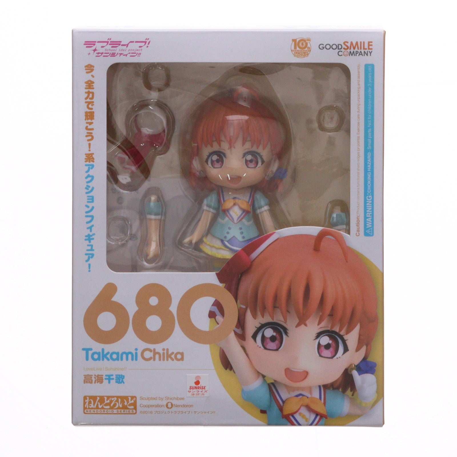 【中古即納】[FIG] ねんどろいど 680 高海千歌(たかみちか) ラブライブ!サンシャイン!! 完成品 可動フィギュア グッドスマイルカンパニー(20180628)