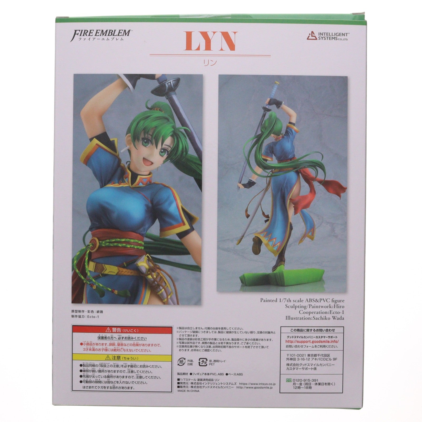 【中古即納】[FIG] リン ファイアーエムブレム 1/7 完成品 フィギュア インテリジェントシステムズ(20211127)