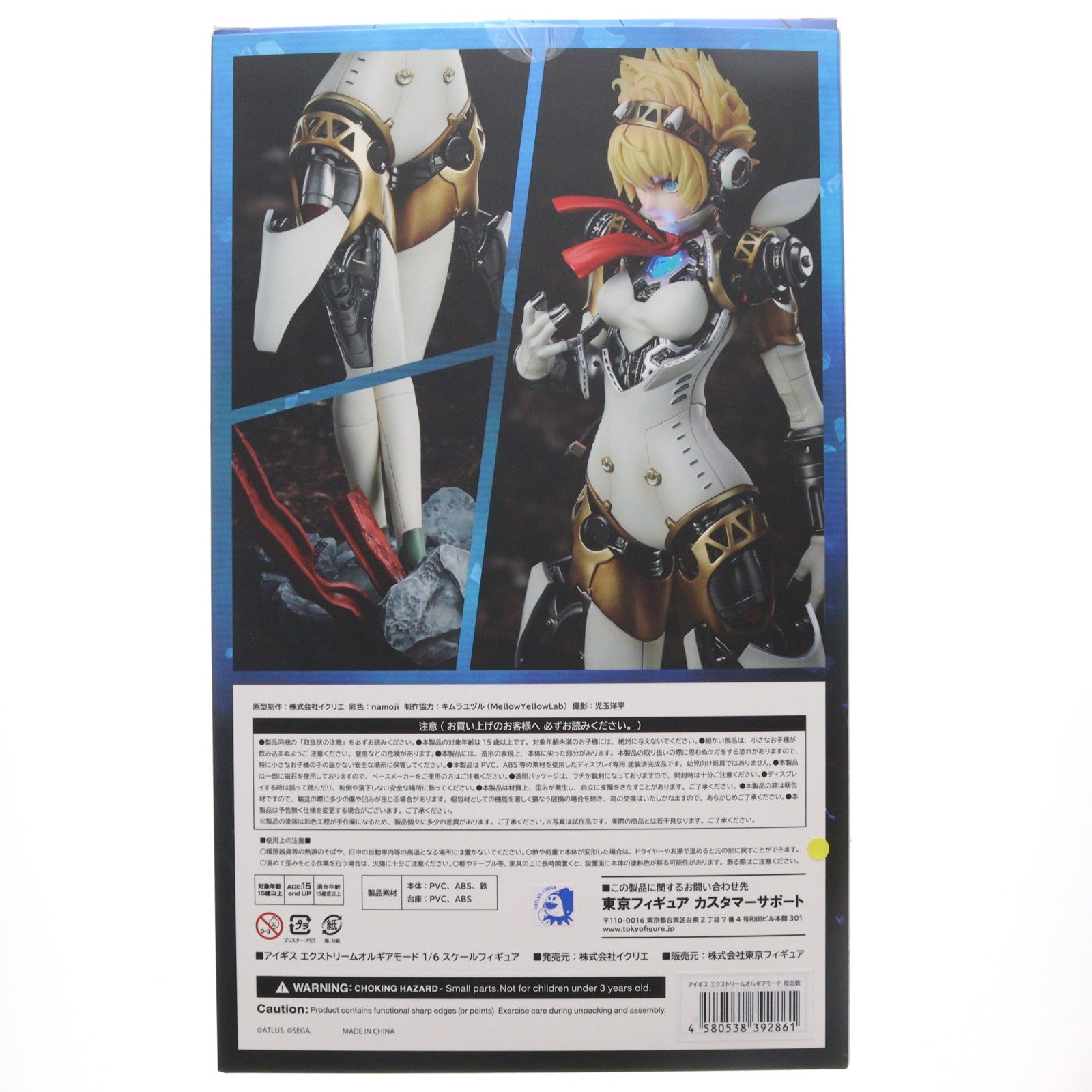 【中古即納】[FIG] ラバーマット無し アトラスDショップ限定 アイギス エクストリームオルギアモード 限定版 ペルソナ4 ジ・アルティマックス ウルトラスープレックスホールド 1/6 完成品 フィギュア イクリエ(20241031)