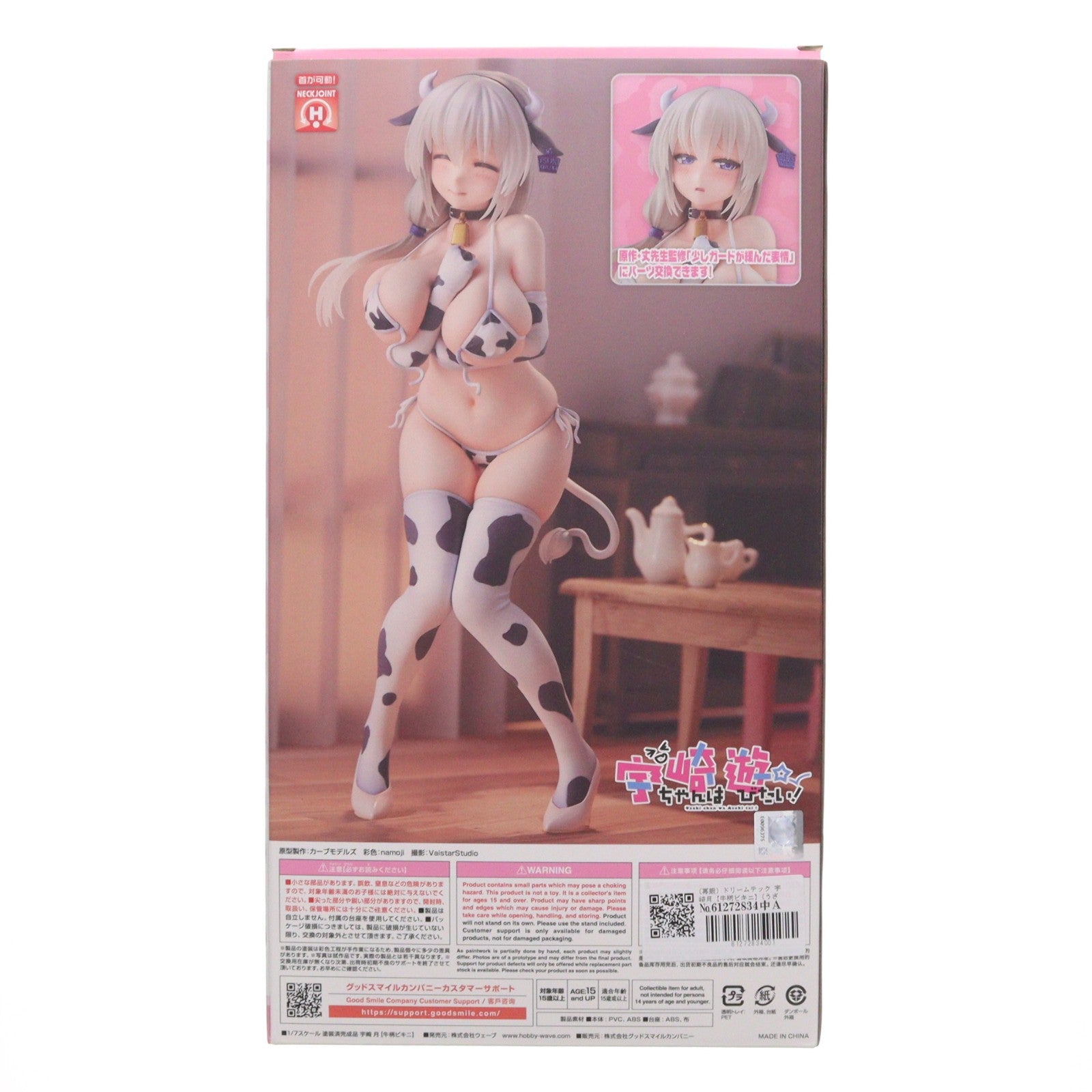 【中古即納】[FIG] (再販) ドリームテック 宇崎月【牛柄ビキニ】(うざきつき) 宇崎ちゃんは遊びたい! 1/7 完成品 フィギュア(DT-181) ウェーブ(WAVE)(20260531)