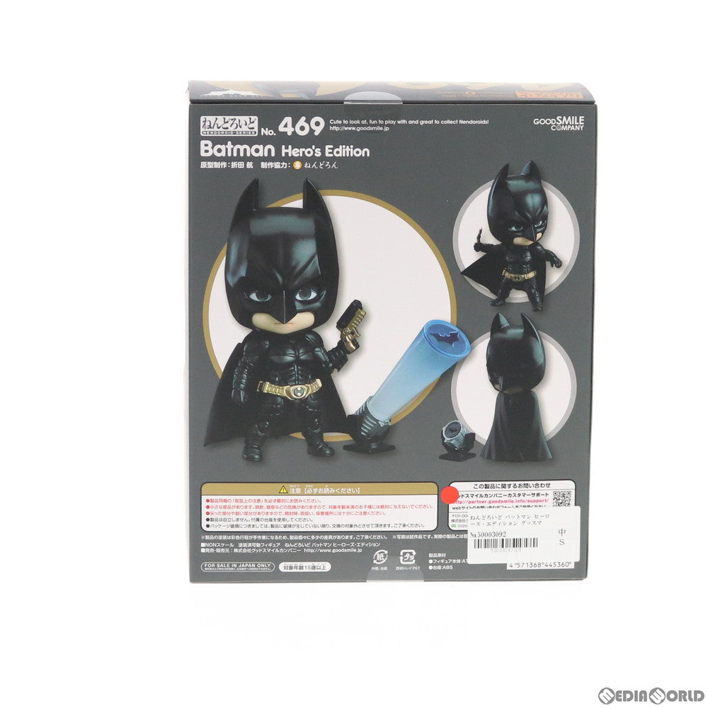 【中古即納】[FIG] ねんどろいど 469 バットマン ヒーローズ・エディション ダークナイト ライジング 完成品 可動フィギュア グッドスマイルカンパニー(20150226)