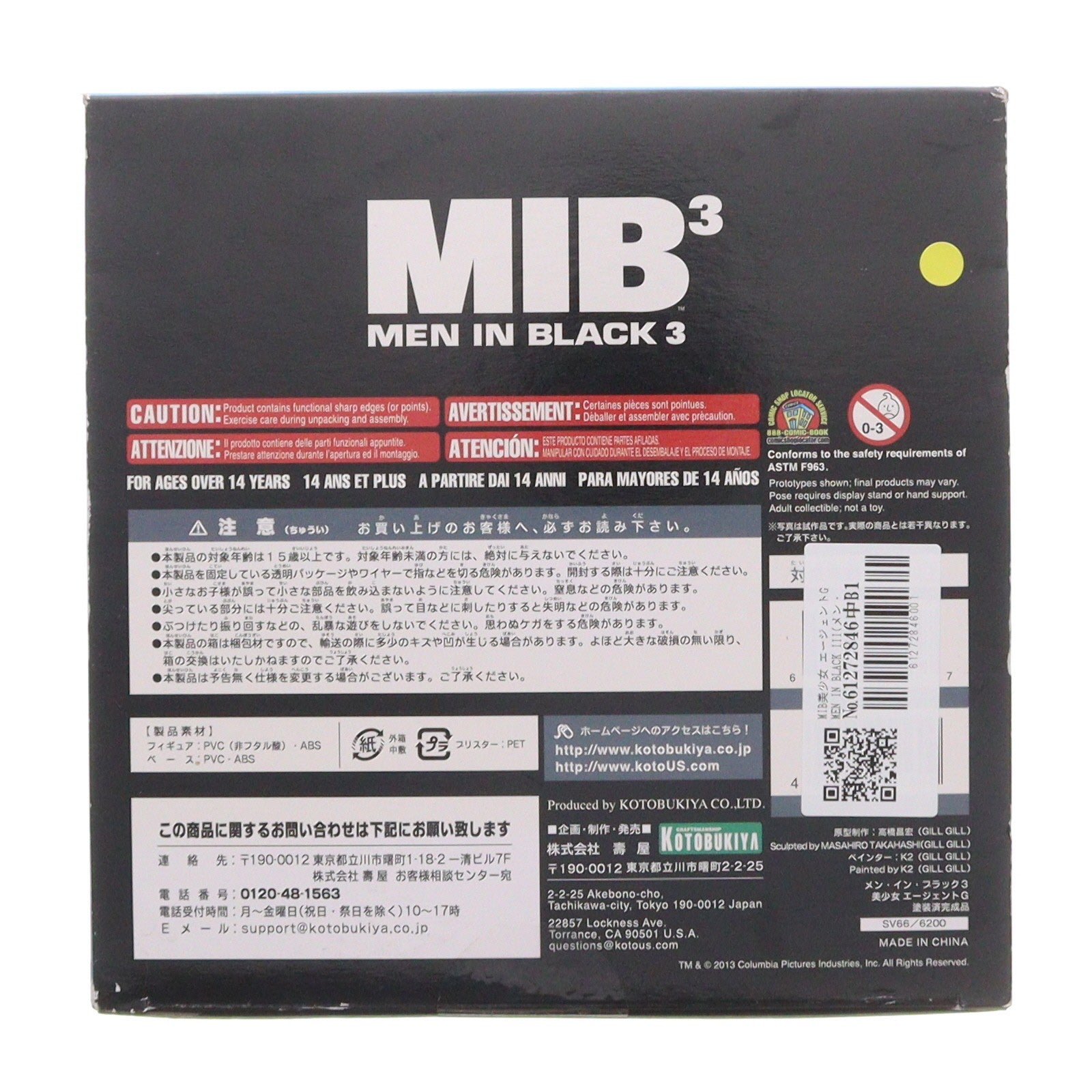 【中古即納】[FIG] MIB美少女 エージェントG MEN IN BLACK III(メン・イン・ブラック3) 1/7 完成品 フィギュア コトブキヤ(20130125)