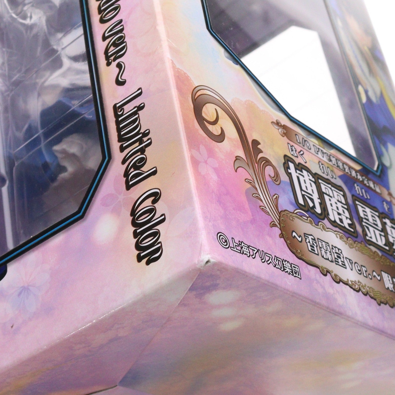 【中古即納】[FIG] 博麗霊夢(はくれいれいむ) ～香霖堂ver.～ 限定カラー 東方Project 1/8 完成品 フィギュア グリフォンエンタープライズ(20120527)