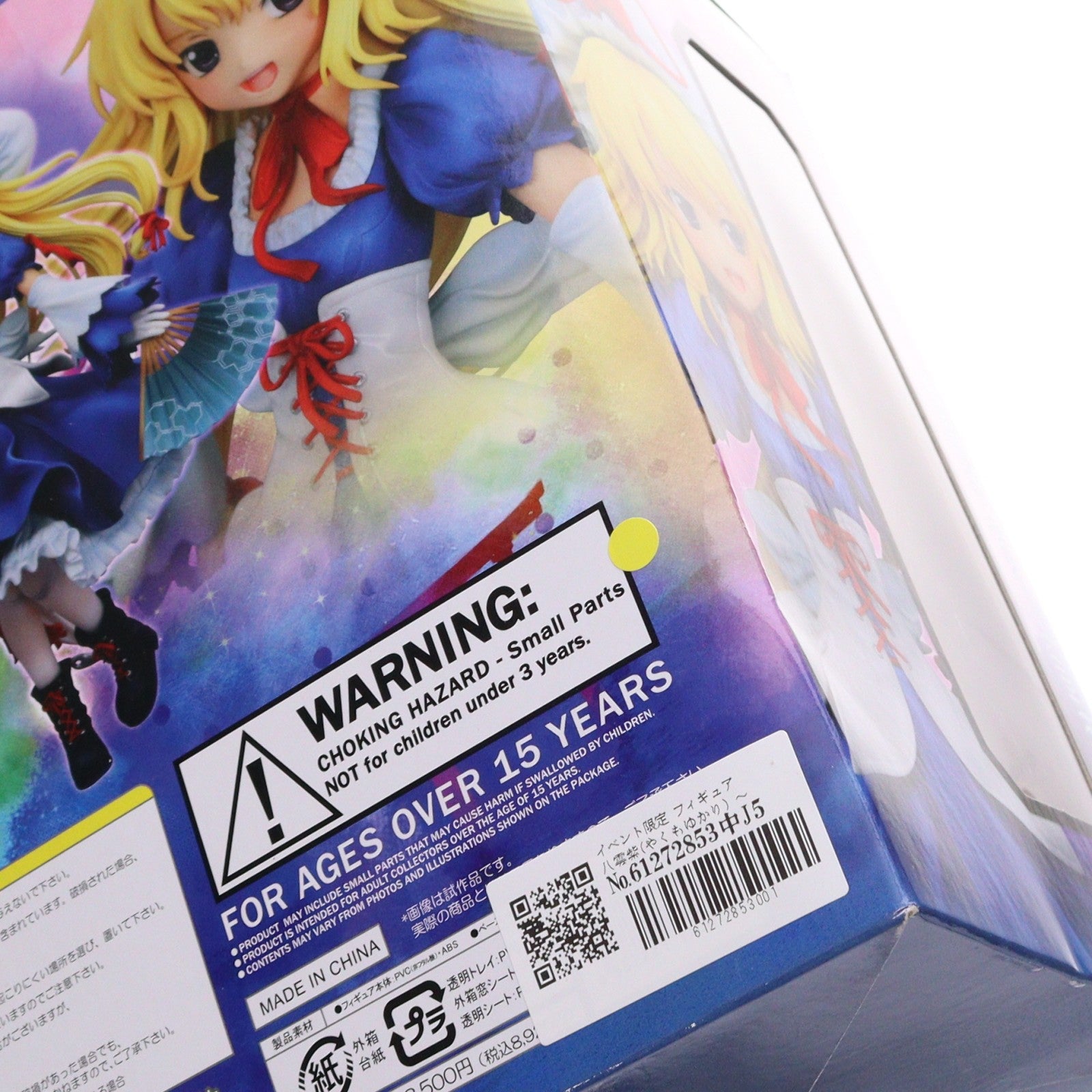 【中古即納】[FIG] イベント限定 フィギュア 八雲紫(やくもゆかり) ～香霖堂ver.～ 限定ブルーカラー 東方Project 1/8 完成品 フィギュア(TP163) グリフォンエンタープライズ(20130210)
