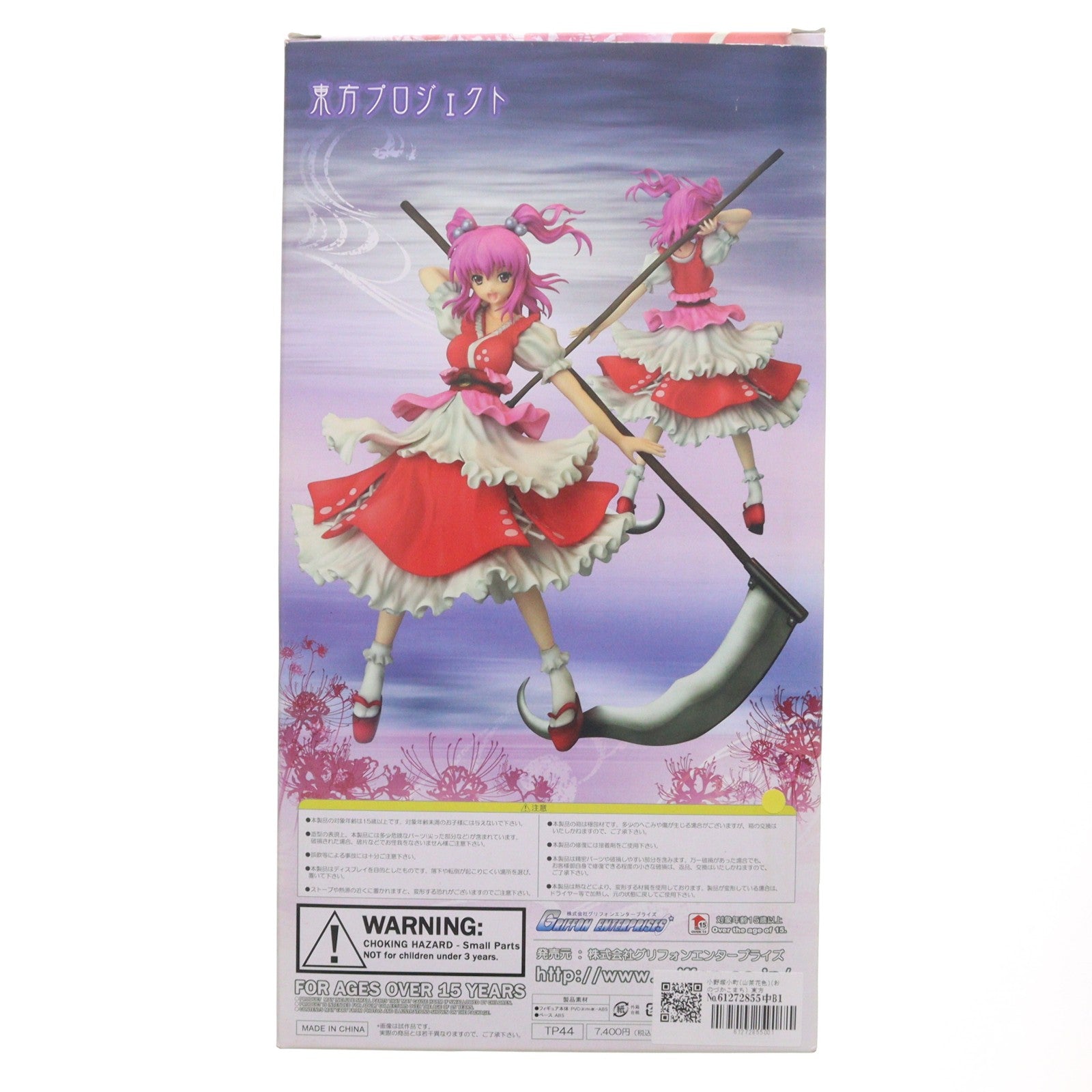 【中古即納】[FIG] 小野塚小町(山茶花色)(おのづかこまち) 東方Project 1/8 完成品 フィギュア グリフォンエンタープライズ(20100725)