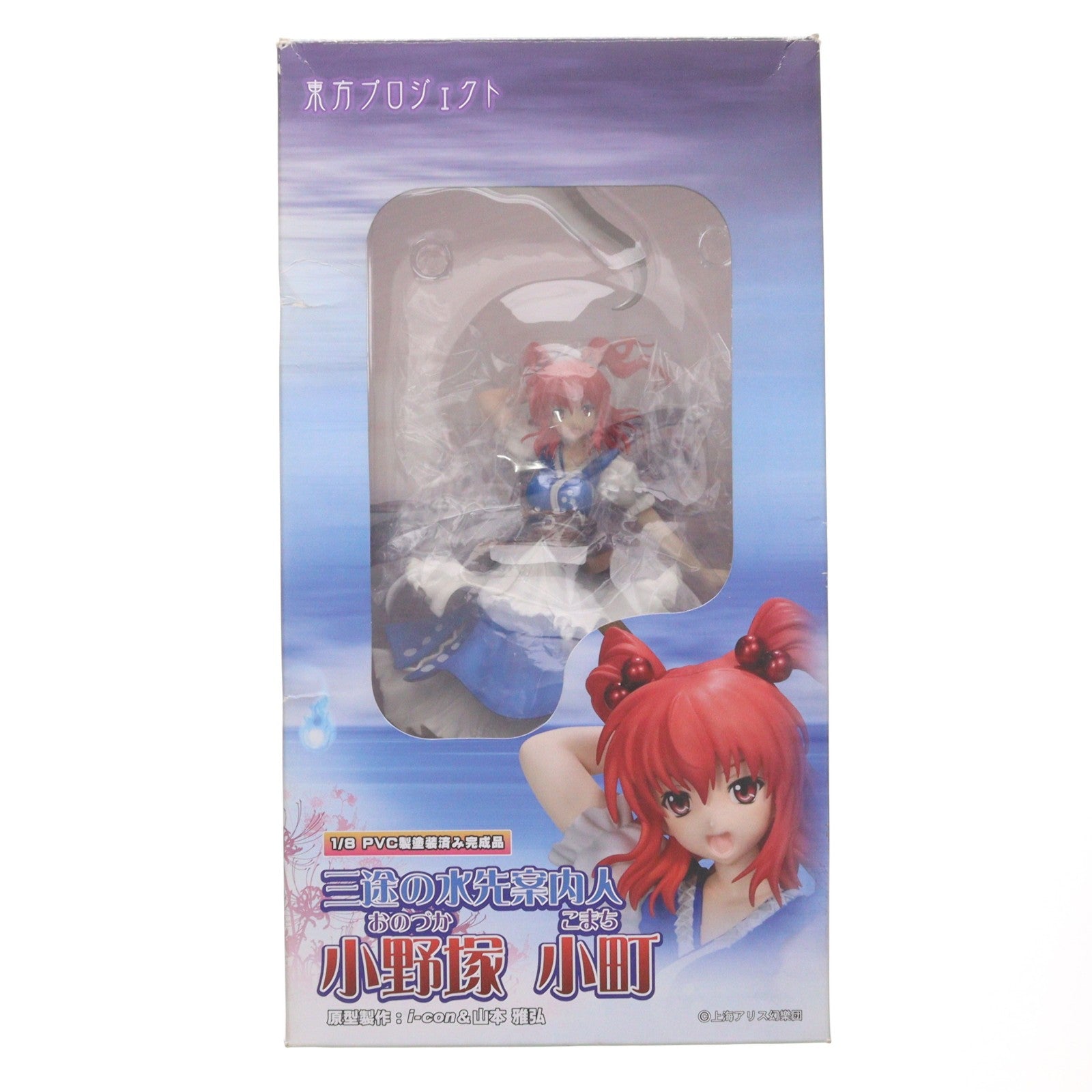 【中古即納】[FIG] 三途の水先案内人 小野塚小町(おのづかこまち) 東方Project 1/8 完成品 フィギュア グリフォンエンタープライズ(20100630)