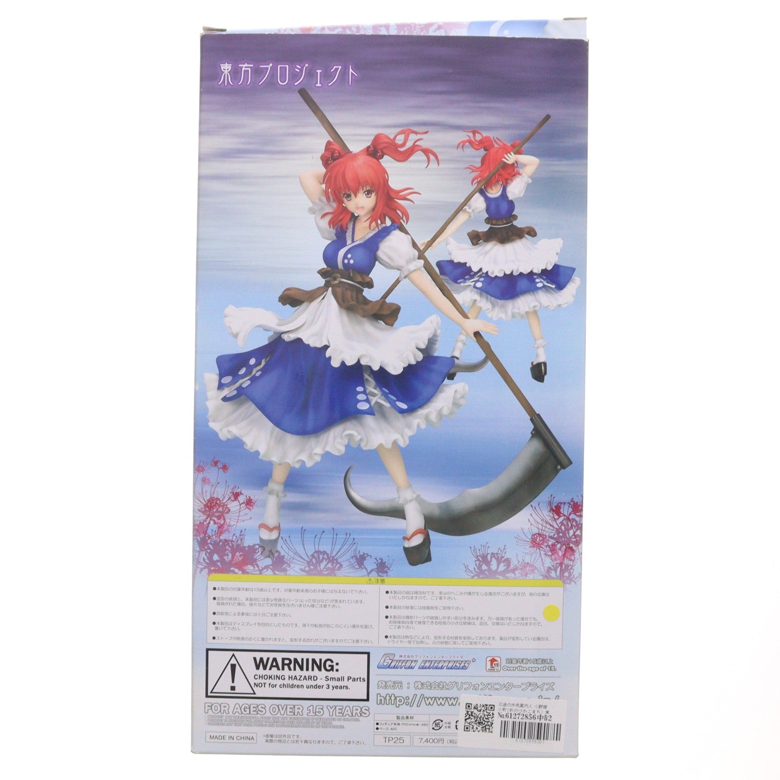【中古即納】[FIG] 三途の水先案内人 小野塚小町(おのづかこまち) 東方Project 1/8 完成品 フィギュア グリフォンエンタープライズ(20100630)