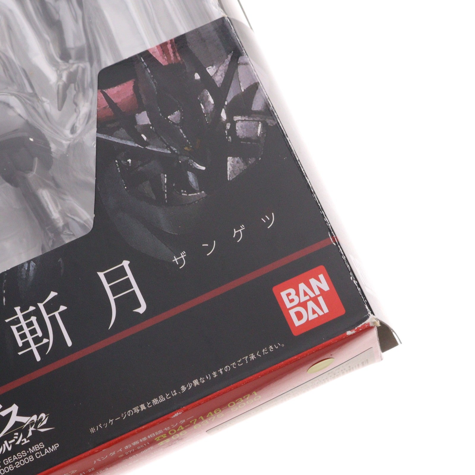 【中古即納】[FIG] ROBOT魂(SIDE KMF) 斬月(ザンゲツ) コードギアス 反逆のルルーシュ 完成品 可動フィギュア バンダイ(20091121)