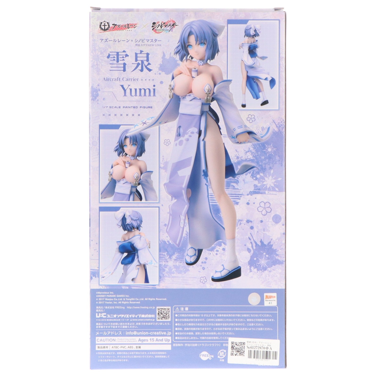 【中古即納】[FIG] 雪泉(ゆみ) アズールレーン×シノビマスター 閃乱カグラ NEW LINK 1/7 完成品 フィギュア FREEing(フリーイング)(20250706)