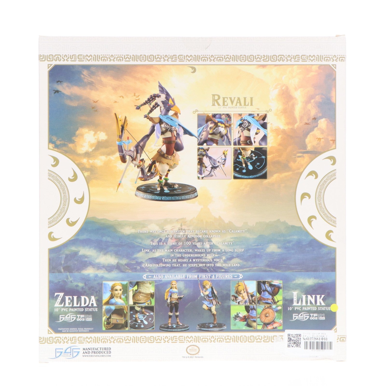 【中古即納】[FIG] リーバル 10インチ PVCスタチュー ゼルダの伝説 ブレス オブ ザ ワイルド 完成品 フィギュア First 4 Figures(ファースト4フィギュア)(20220227)