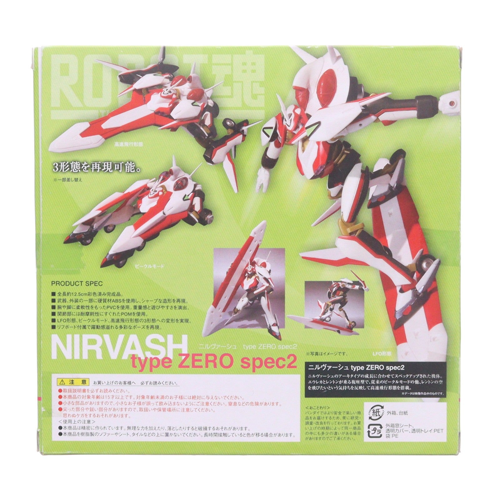 【中古即納】[FIG] ROBOT魂(SIDE LFO) ニルヴァーシュ type ZERO spec2 交響詩篇エウレカセブン 完成品 可動フィギュア バンダイ(20091121)