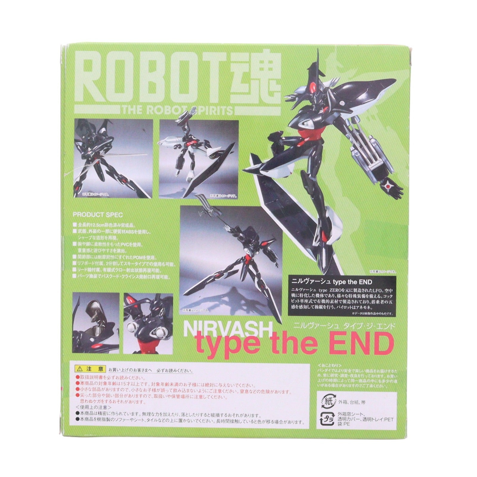 【中古即納】[FIG] ROBOT魂(SIDE LFO) ニルヴァーシュ タイプ・ジ・エンド 交響詩篇エウレカセブン 完成品 可動フィギュア バンダイ(20090530)