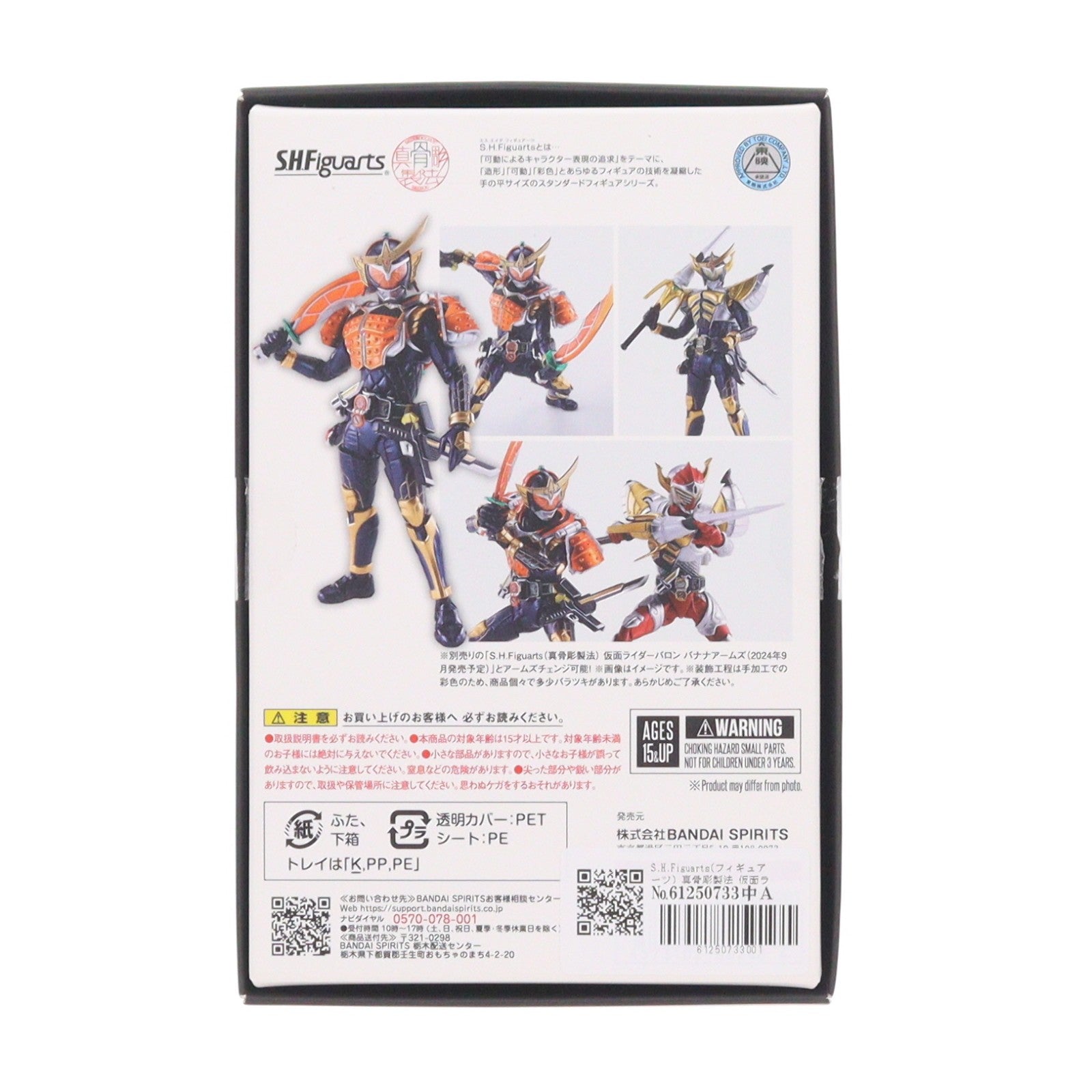 【中古即納】[FIG] S.H.Figuarts(フィギュアーツ) 真骨彫製法 仮面ライダー鎧武 オレンジアームズ 完成品 可動フィギュア バンダイスピリッツ(20240810)