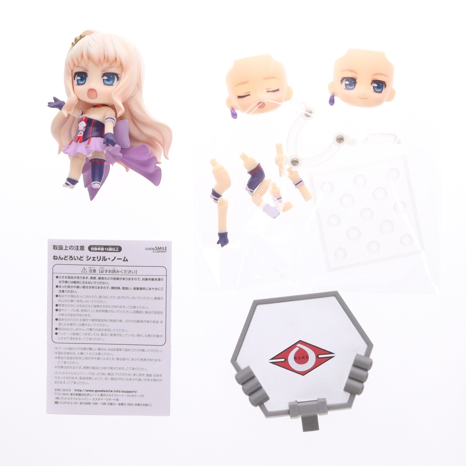 【中古即納】[FIG] ねんどろいど 330 シェリル・ノーム マクロスF(フロンティア) 完成品 可動フィギュア グッドスマイルカンパニー(20130921)