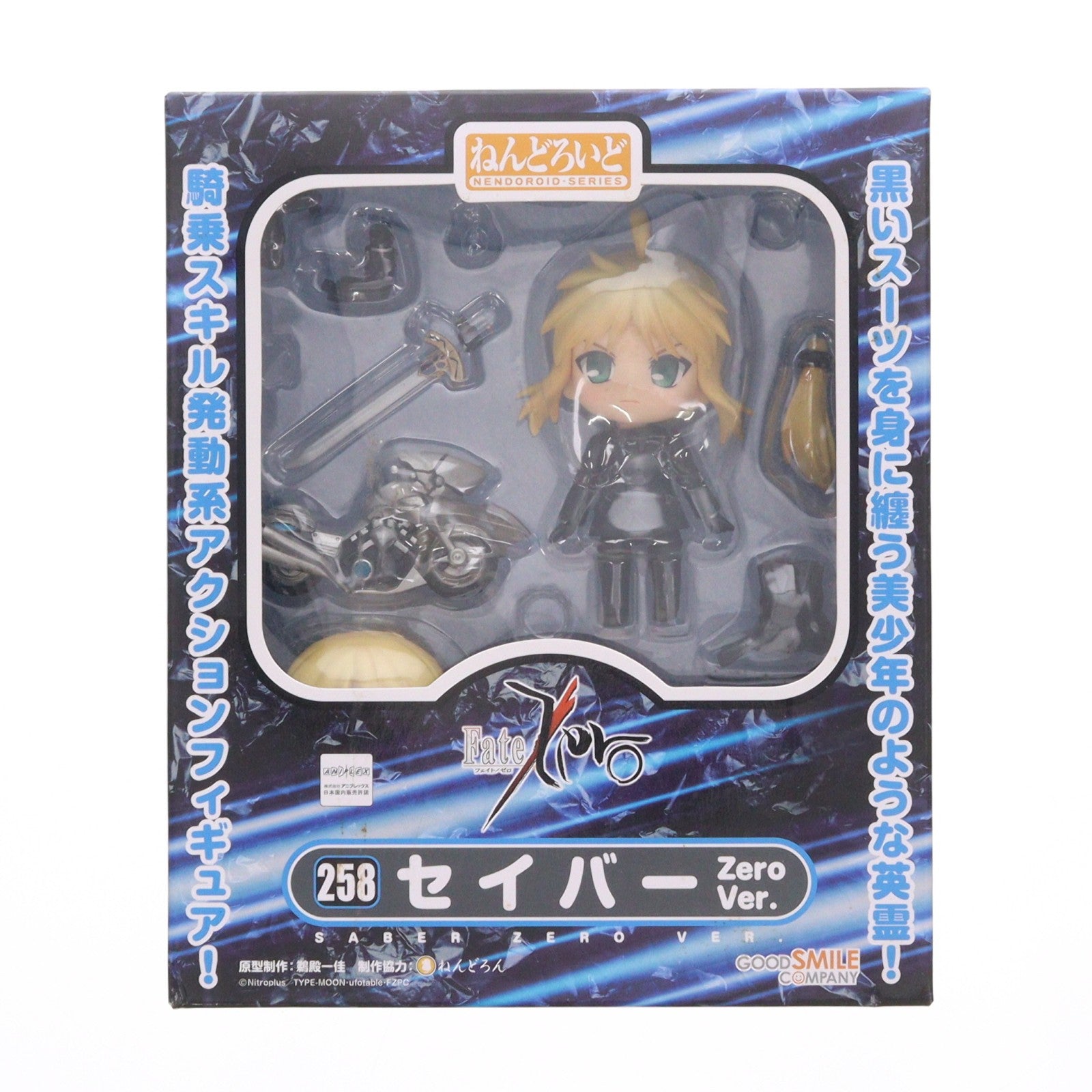【中古即納】[FIG] ねんどろいど 258 セイバー Zero Ver. Fate/Zero(フェイト/ゼロ) 完成品 可動フィギュア グッドスマイルカンパニー(20121227)