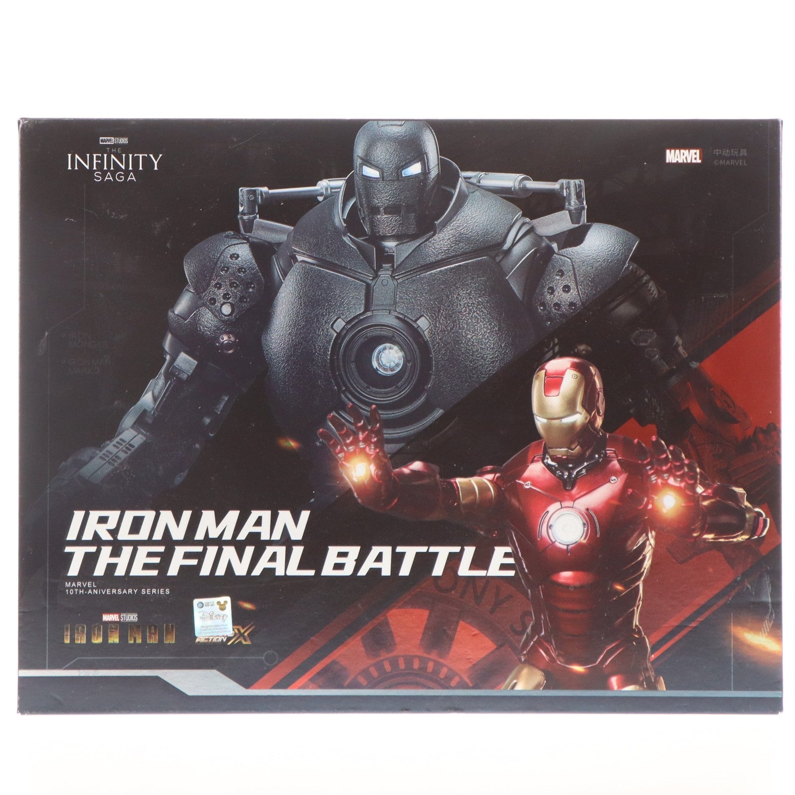 【中古即納】[FIG] Iron Man The Final Battle アイアンマン マーク3&アイアンモンガー セット 1/10 完成品 可動フィギュア(1920) ZD Toys(Zhong Dong Toys)(20221231)